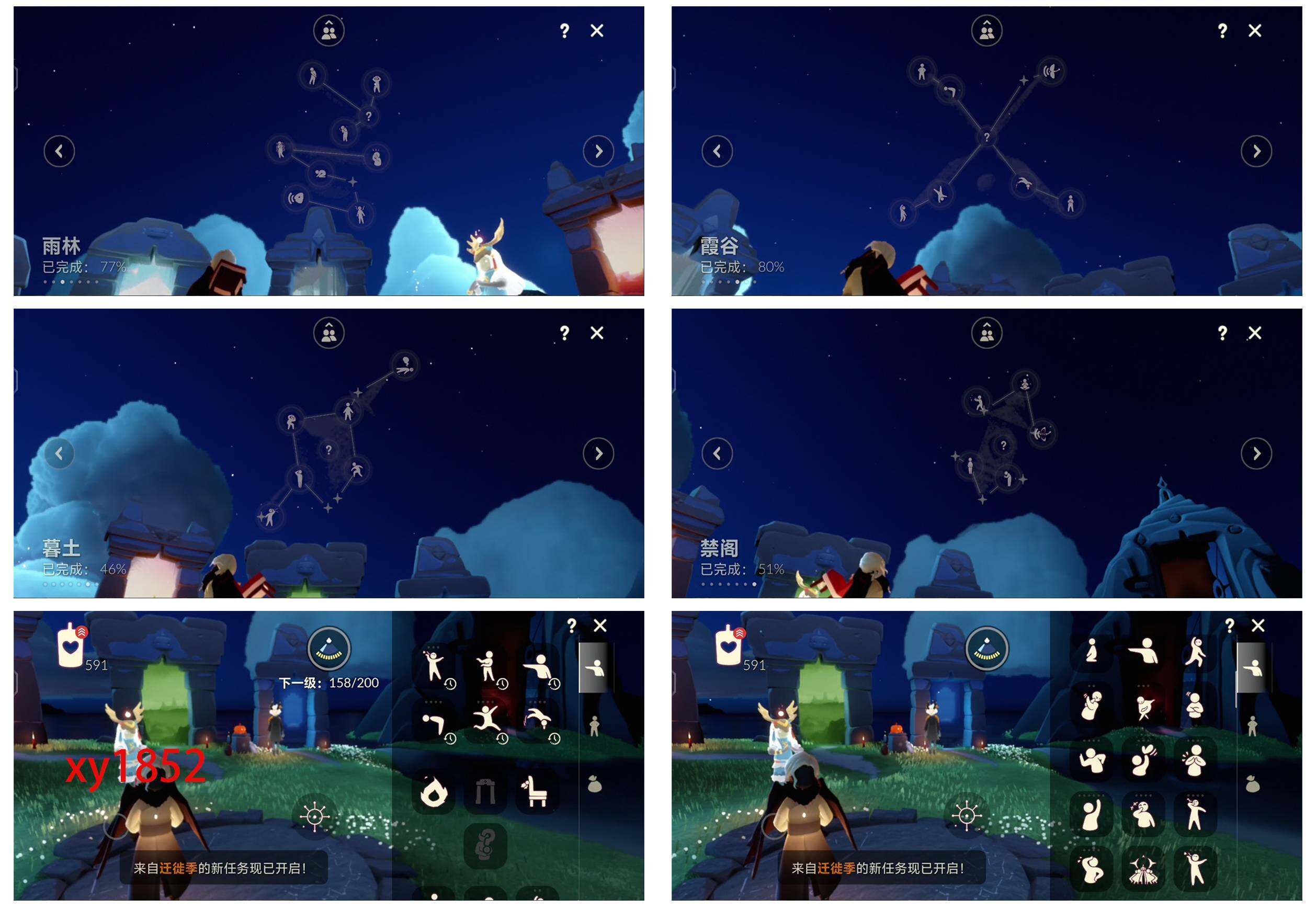 GYYHY329079光遇账号详情图5 GYYHY329079光遇账号详情图5