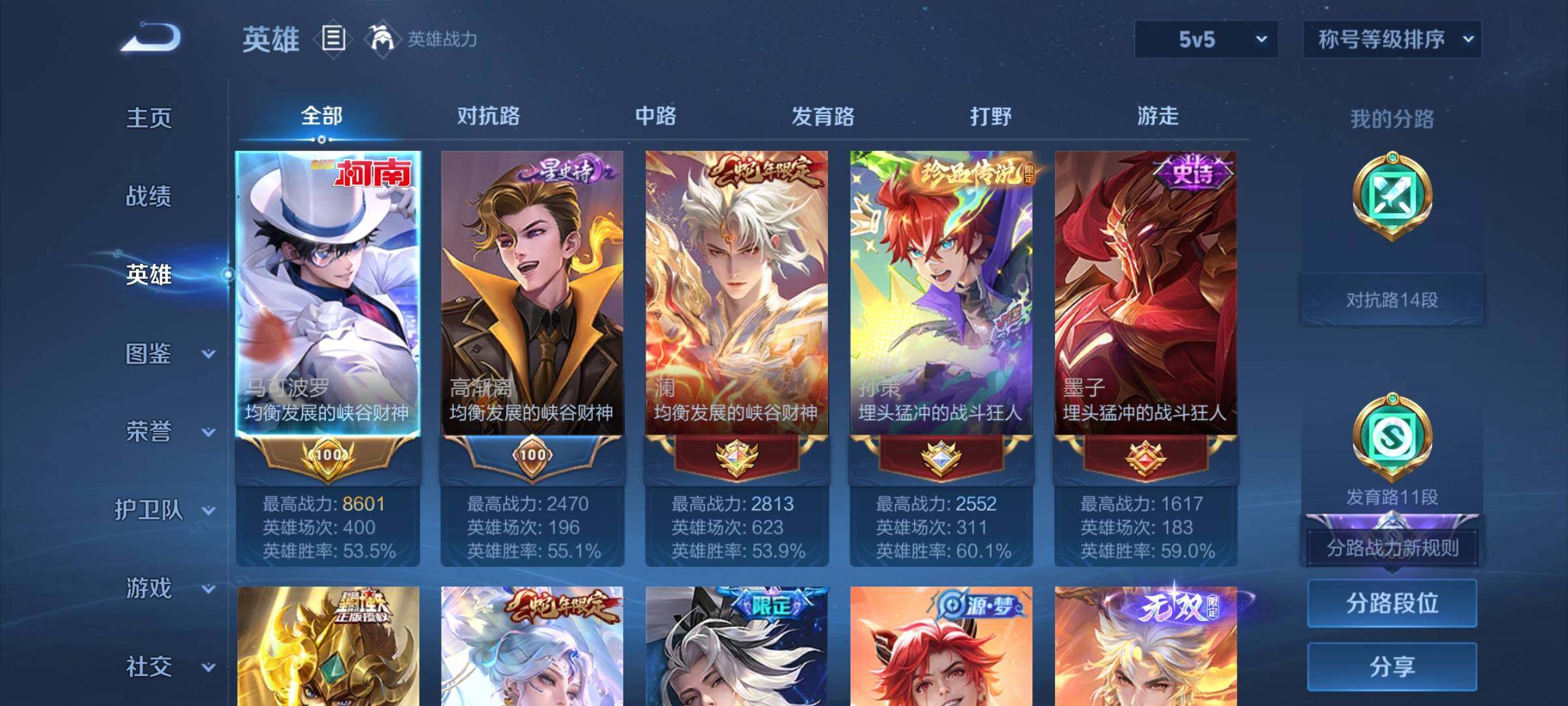 WZCMW3376207王者荣耀账号详情图3 WZCMW3376207王者荣耀账号详情图3