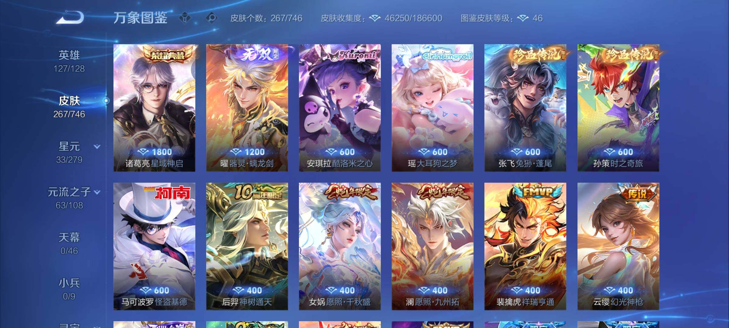 WZCMW3376207王者荣耀账号详情图7 WZCMW3376207王者荣耀账号详情图7