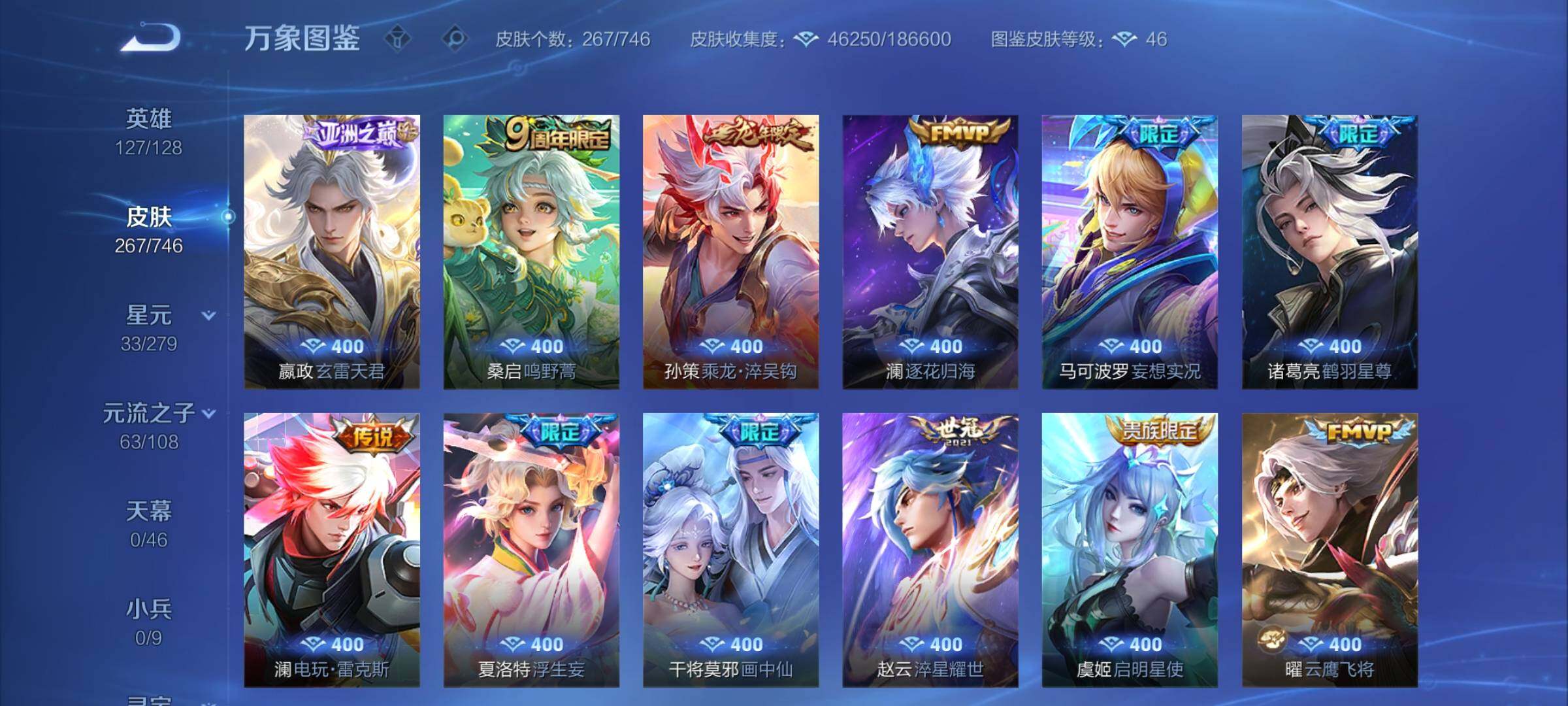 WZCMW3376207王者荣耀账号详情图8 WZCMW3376207王者荣耀账号详情图8