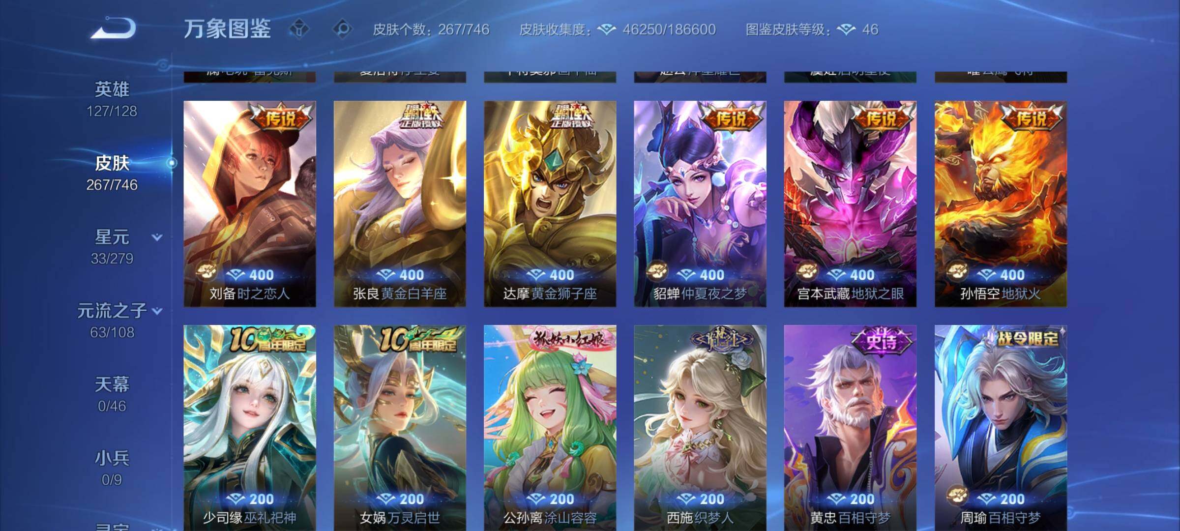 WZCMW3376207王者荣耀账号详情图9 WZCMW3376207王者荣耀账号详情图9