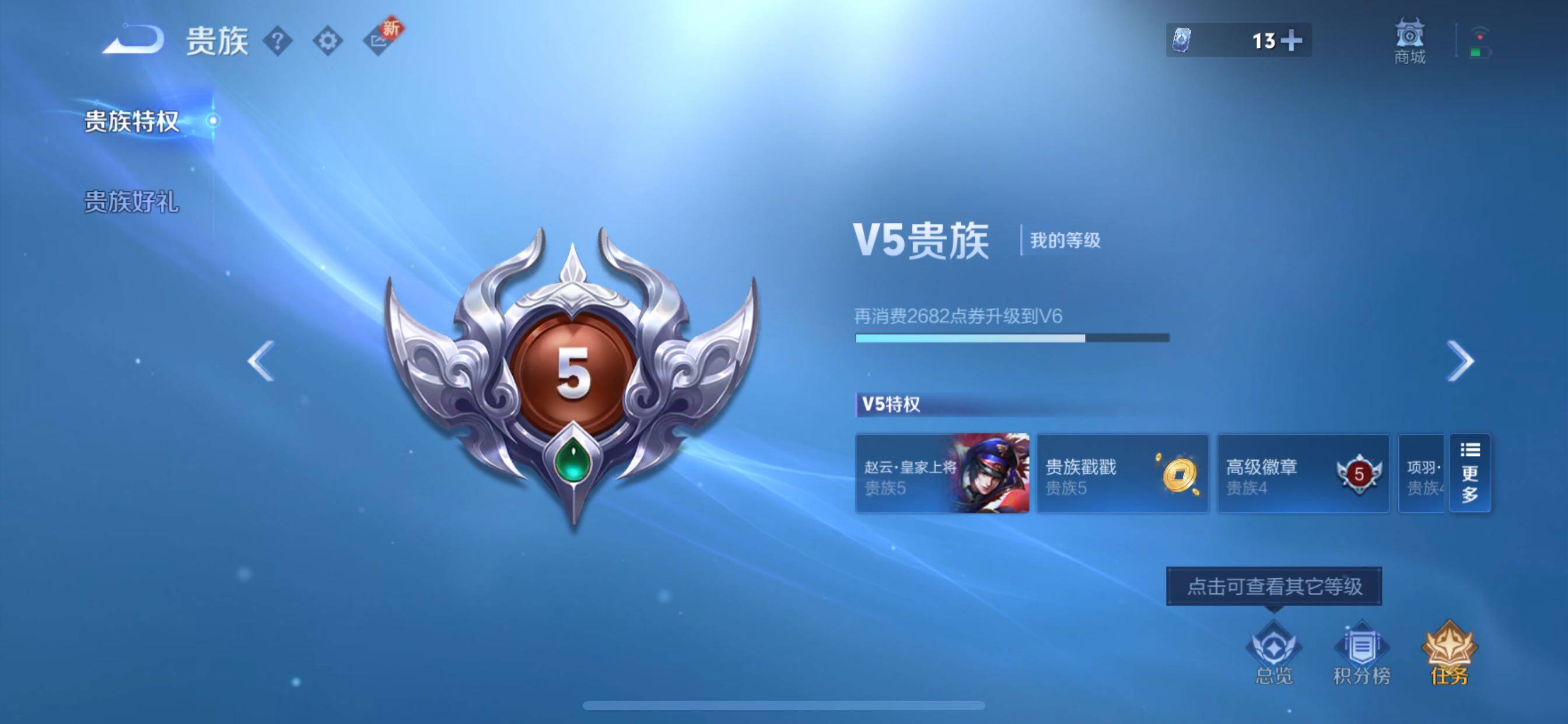 WZCMY3372941王者荣耀账号详情图13