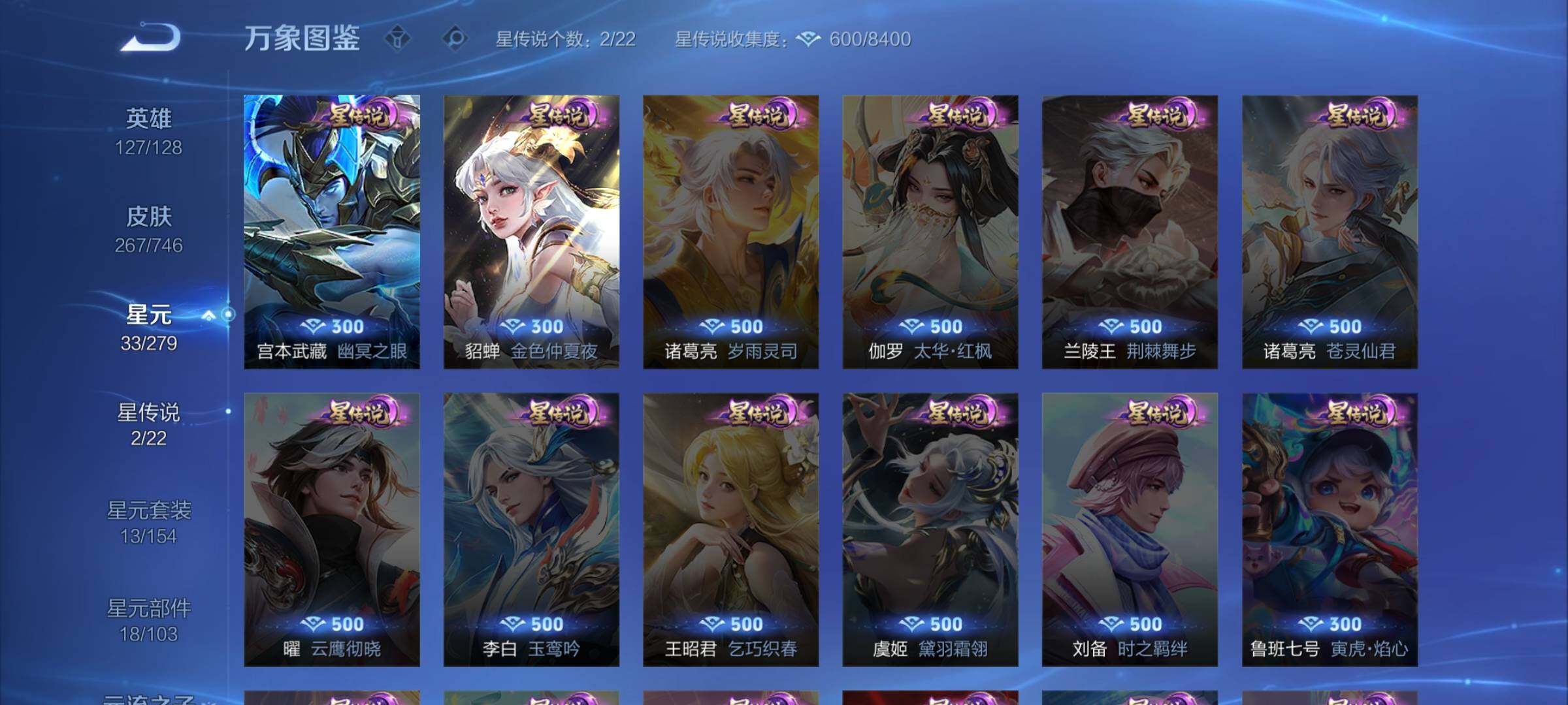 WZCMW3376207王者荣耀账号详情图11 WZCMW3376207王者荣耀账号详情图11