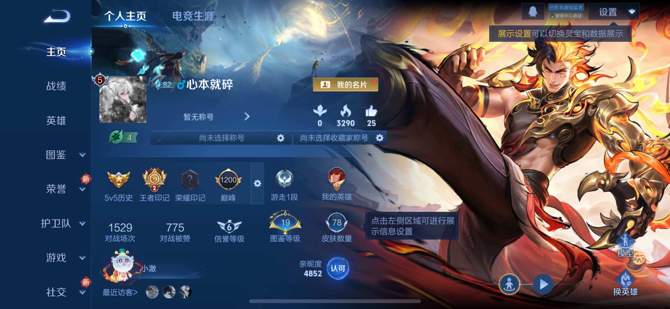 WZCMY3372941王者荣耀账号详情图2