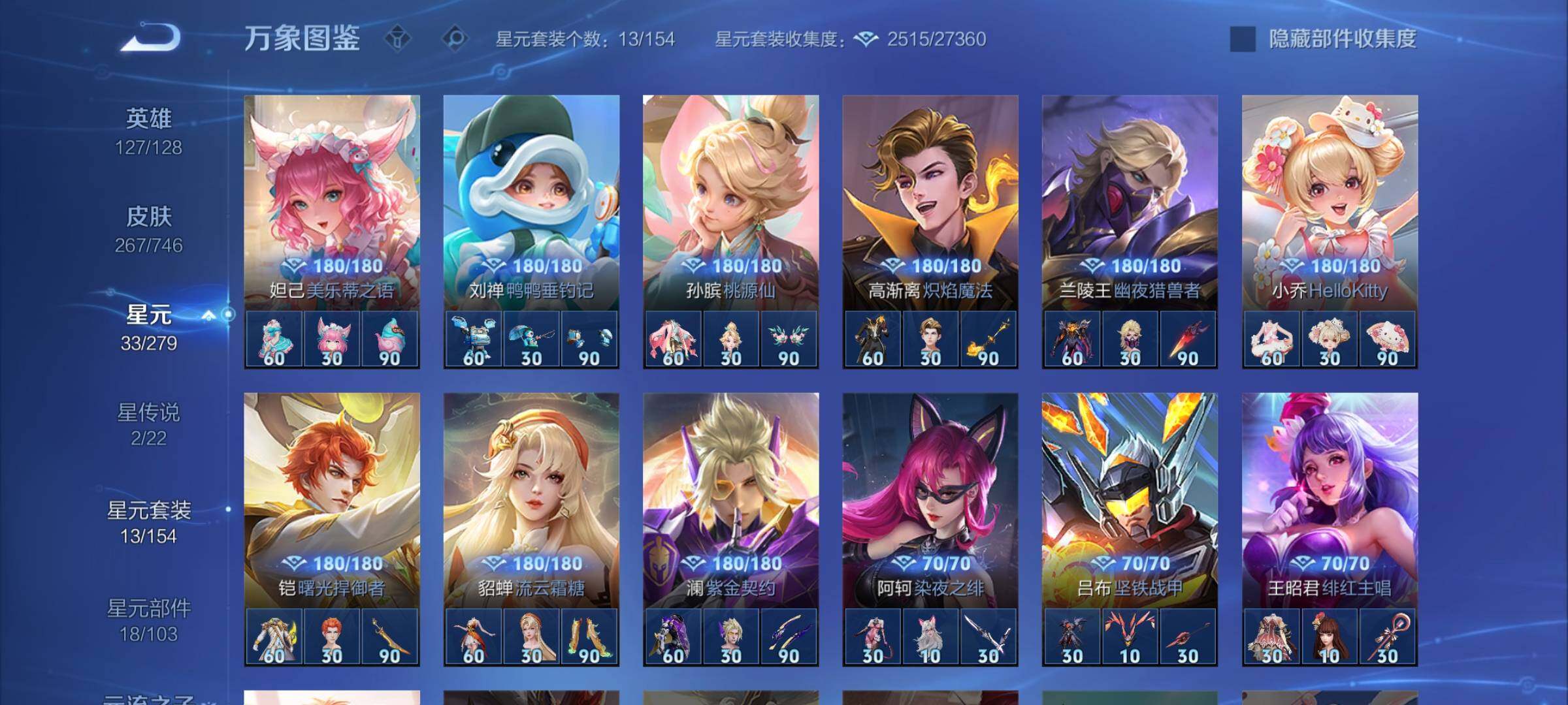 WZCMW3376207王者荣耀账号详情图12 WZCMW3376207王者荣耀账号详情图12