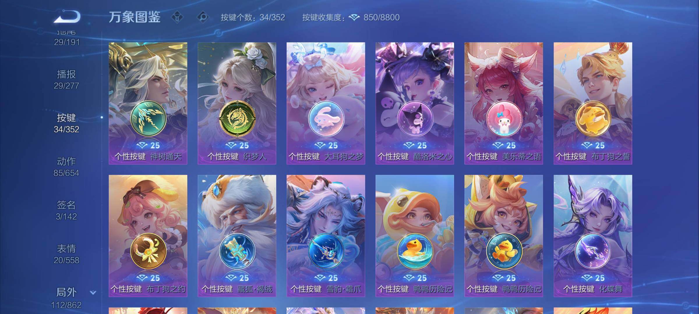 WZCMW3376207王者荣耀账号详情图14 WZCMW3376207王者荣耀账号详情图14