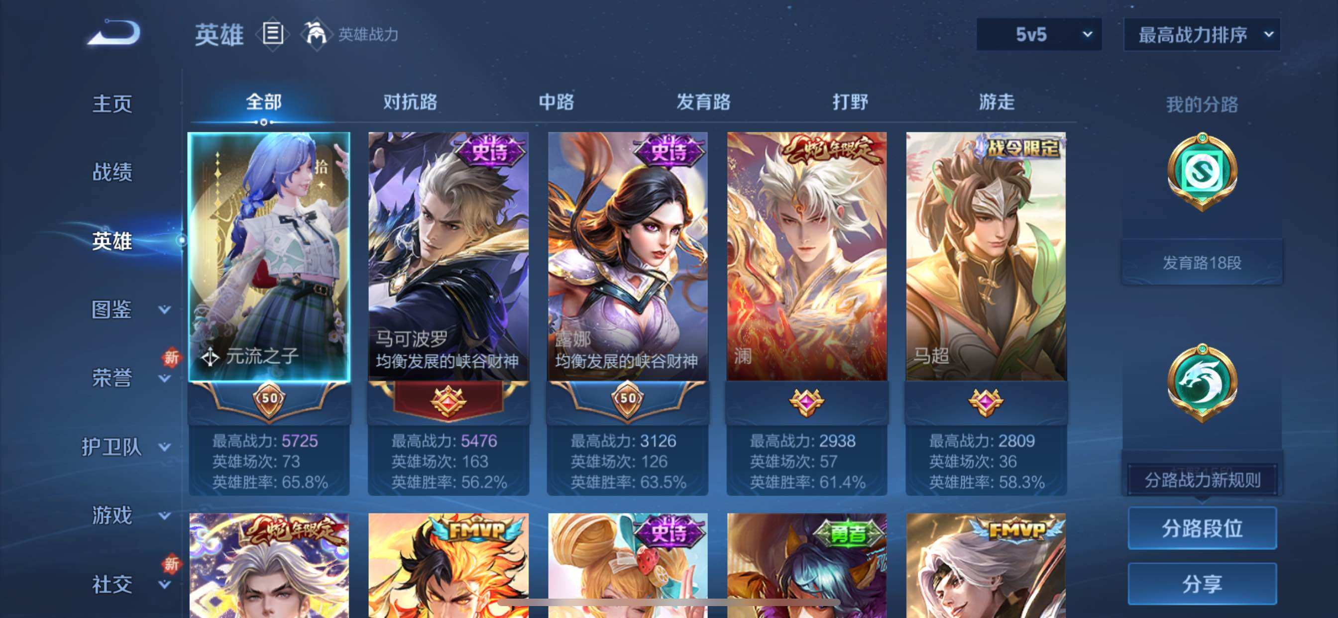 WZCMY3372941王者荣耀账号详情图3