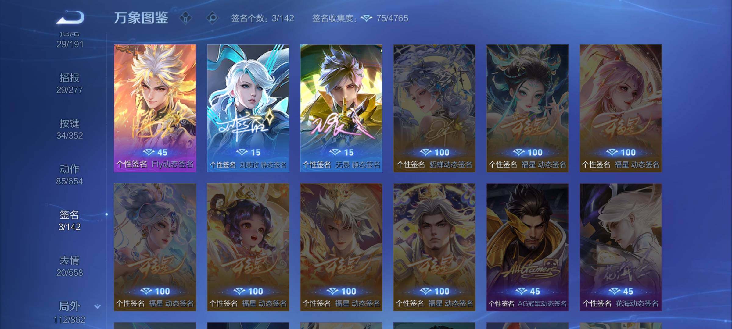 WZCMW3376207王者荣耀账号详情图15 WZCMW3376207王者荣耀账号详情图15