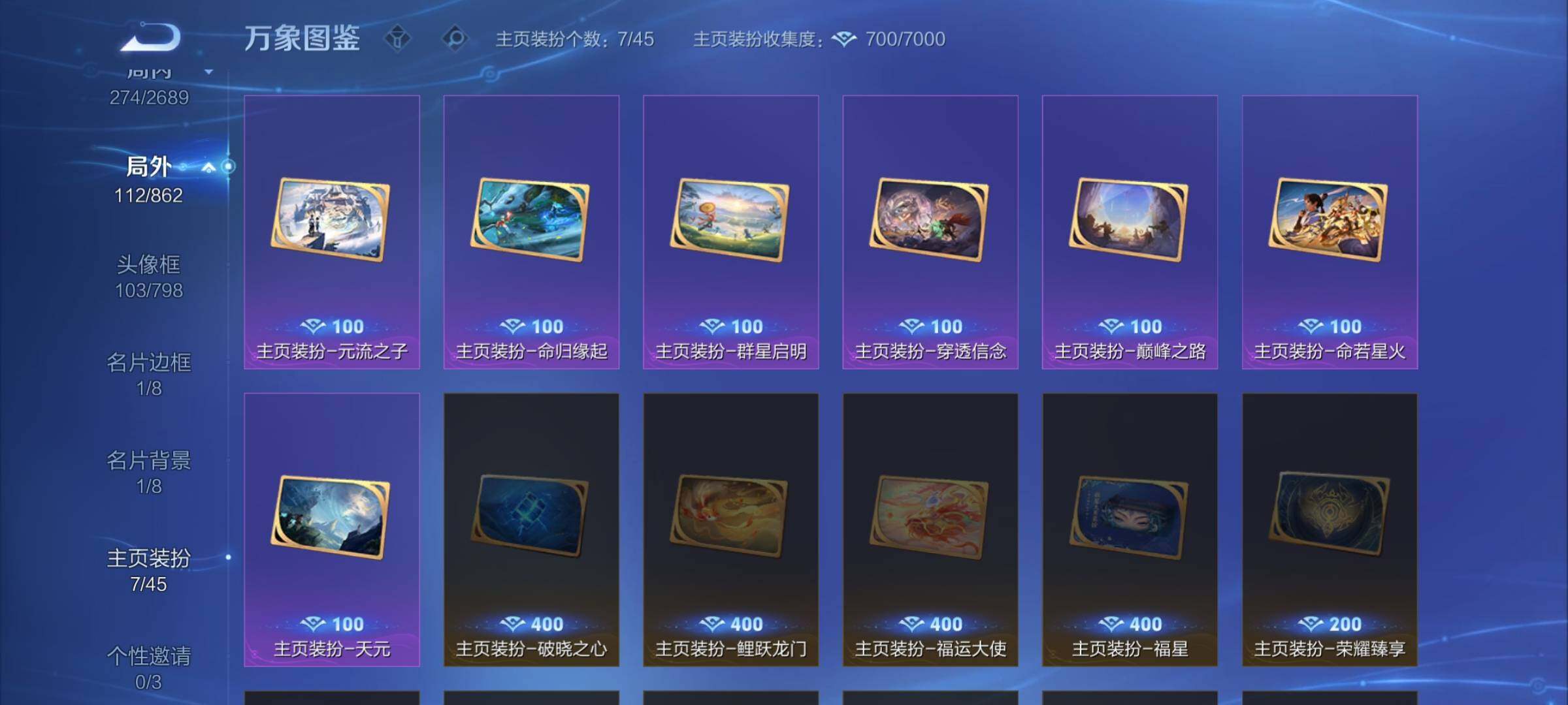 WZCMW3376207王者荣耀账号详情图16 WZCMW3376207王者荣耀账号详情图16