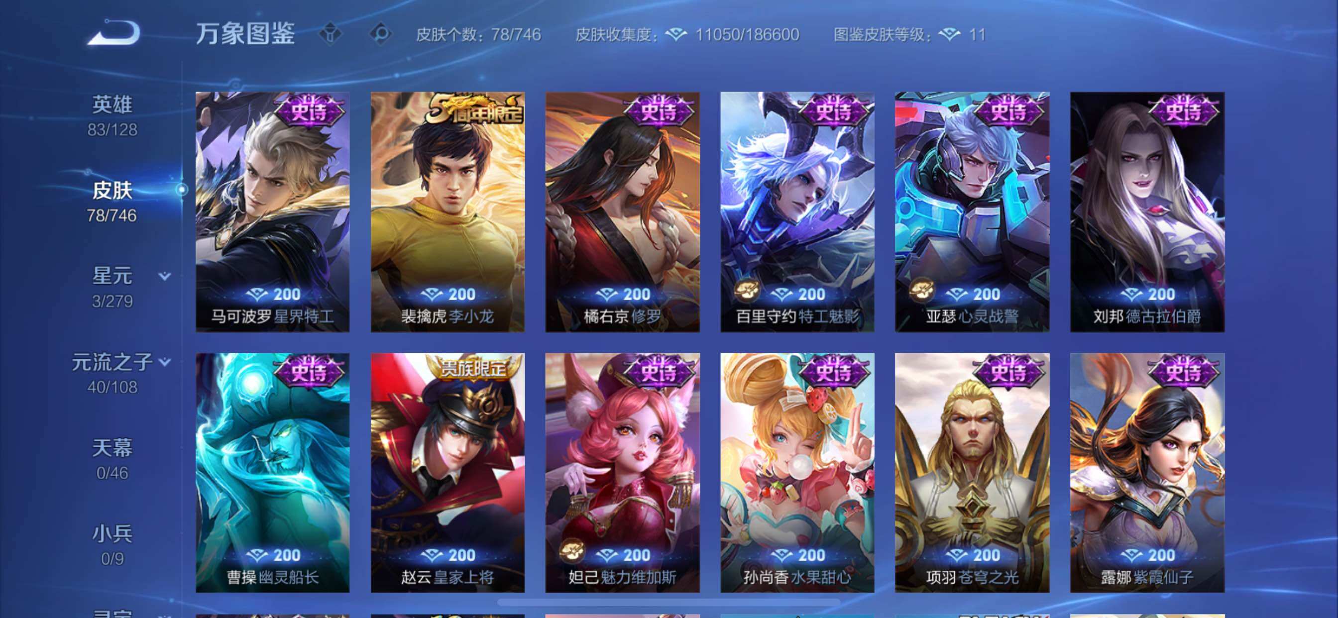 WZCMY3372941王者荣耀账号详情图7