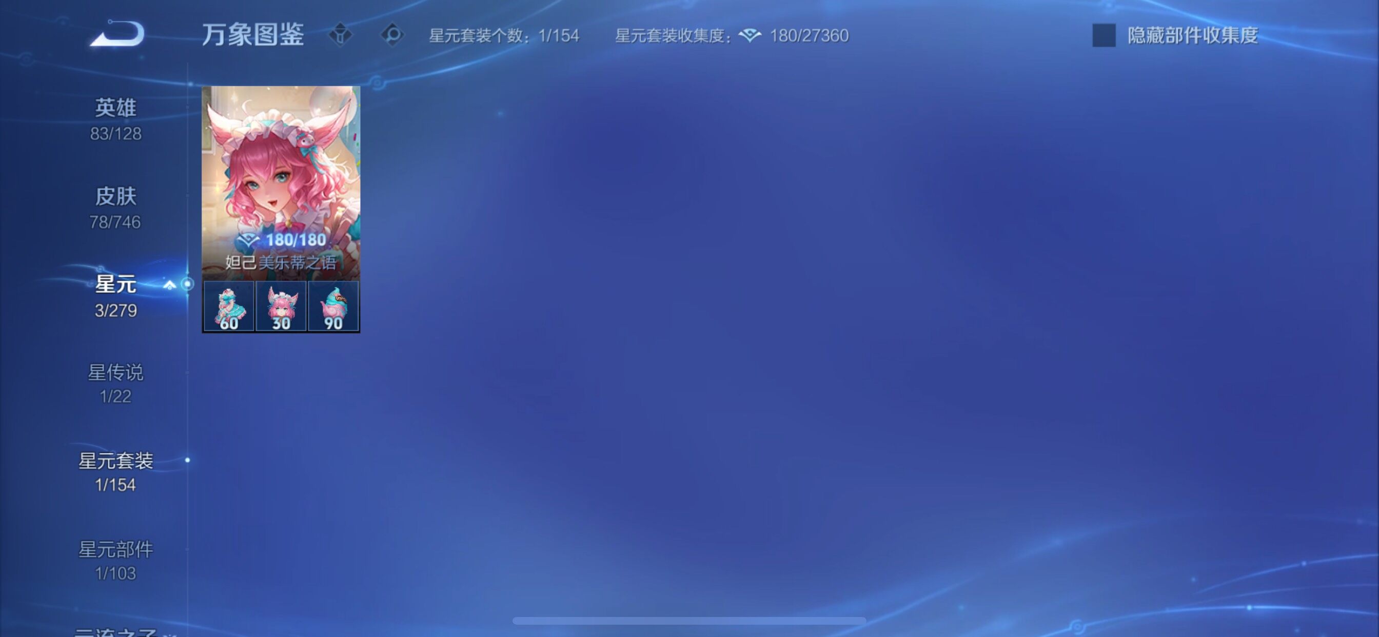 WZCMY3372941王者荣耀账号详情图9