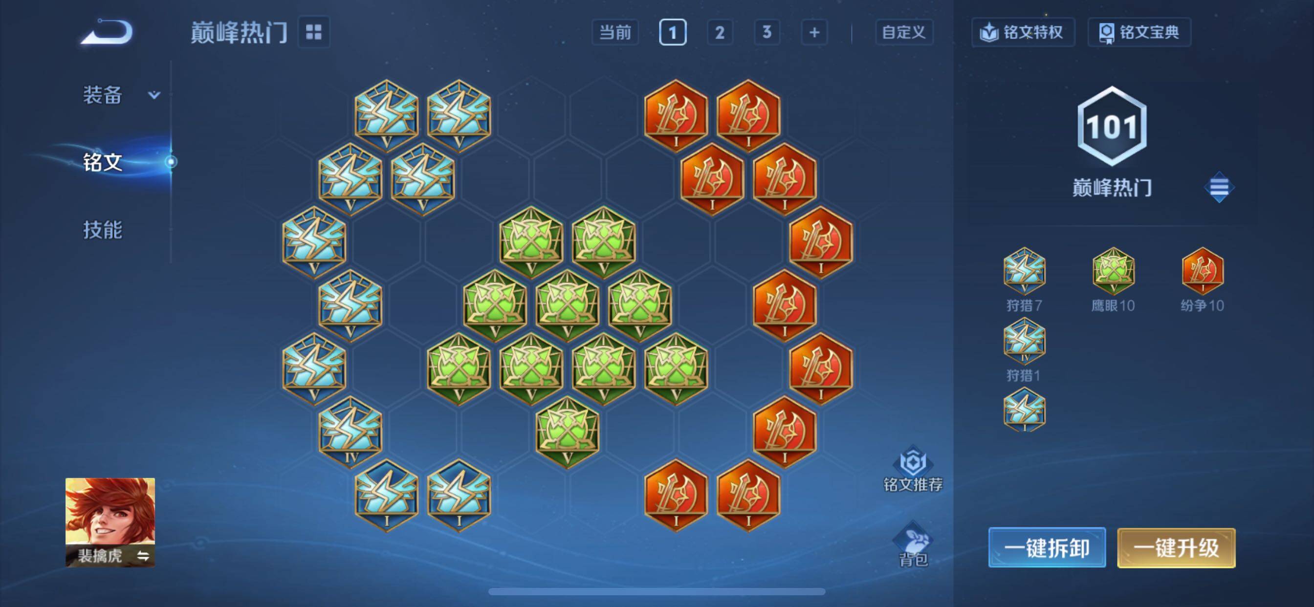 WZCMY3372941王者荣耀账号详情图10