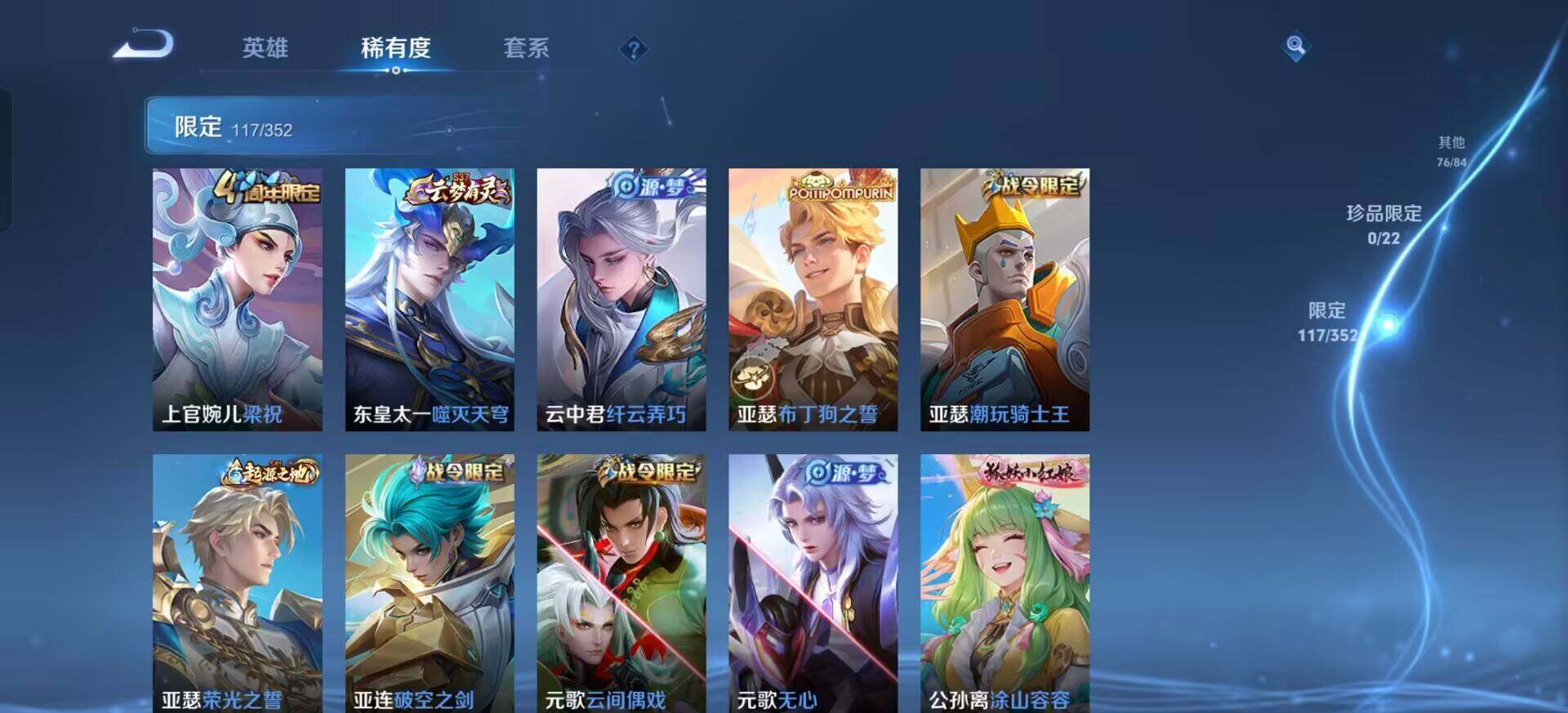 WZQM3375540王者荣耀账号详情图6