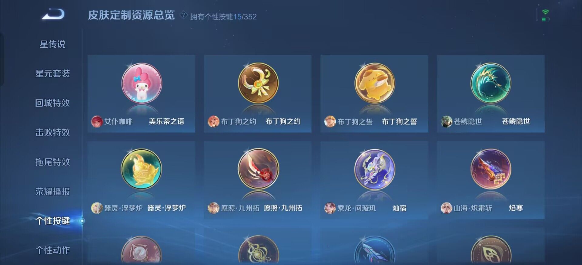 WZQM3375540王者荣耀账号详情图8