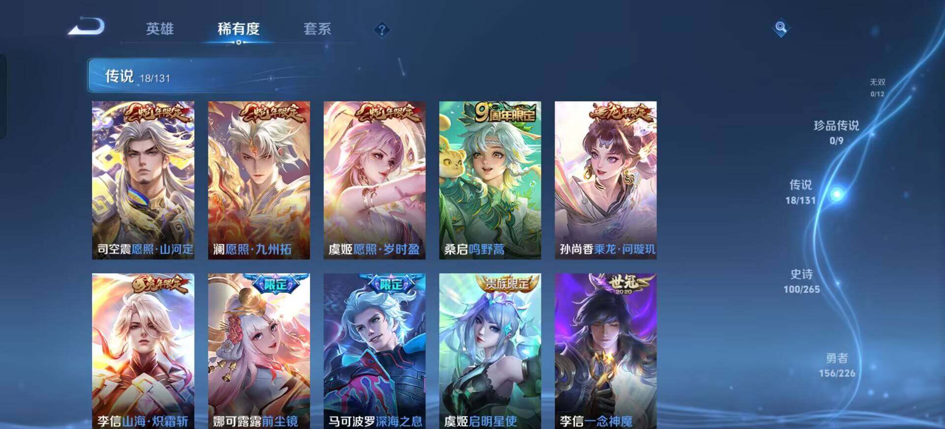 WZQM3375540王者荣耀账号详情图10