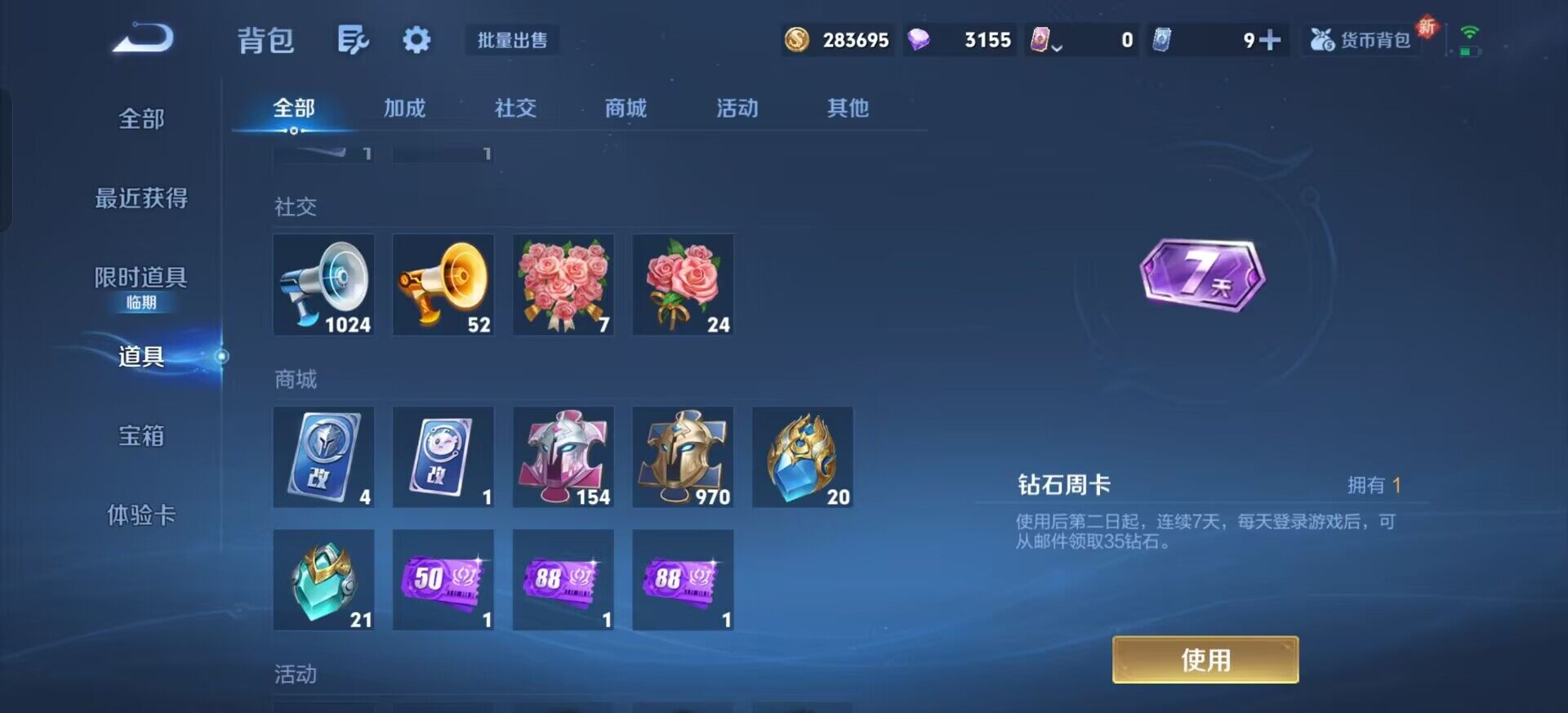 WZQM3375540王者荣耀账号详情图13