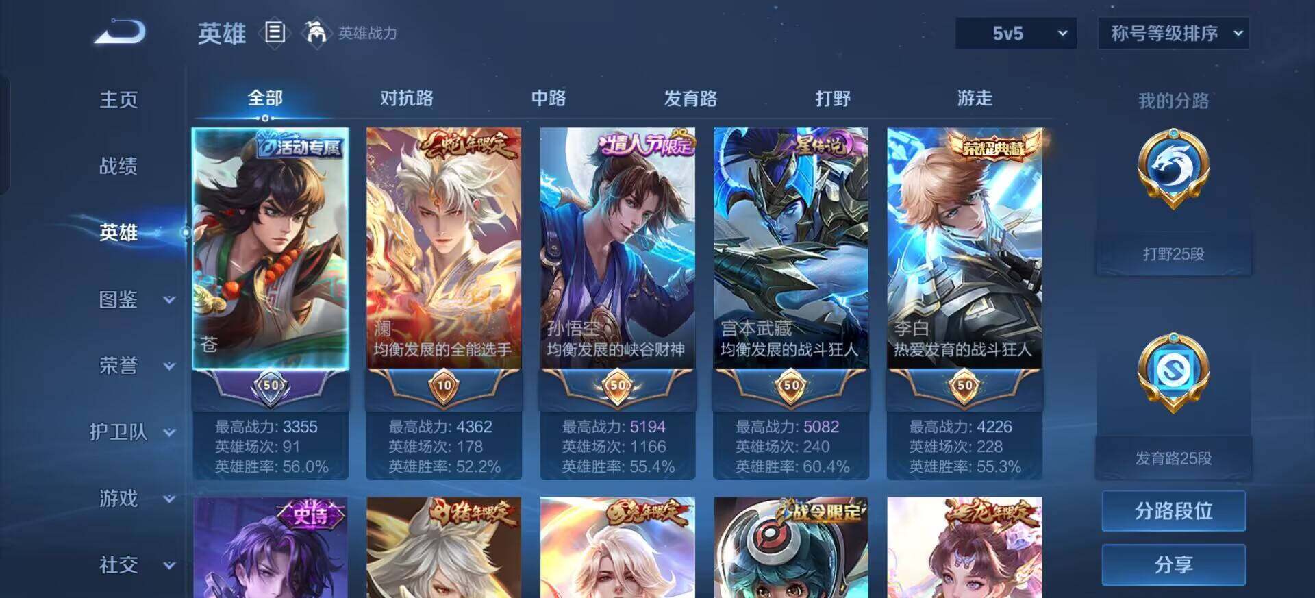 WZQM3375540王者荣耀账号详情图14