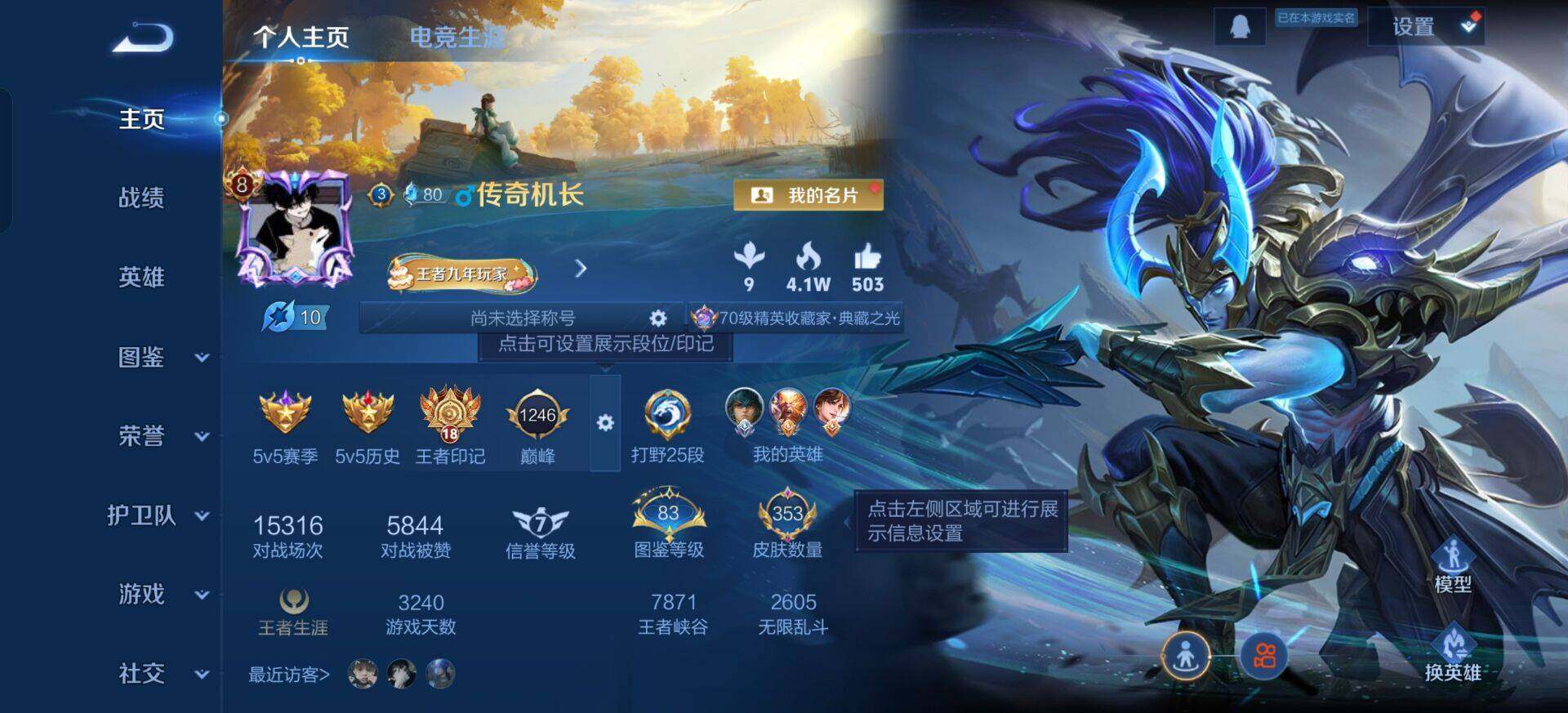 WZQM3375540王者荣耀账号详情图15