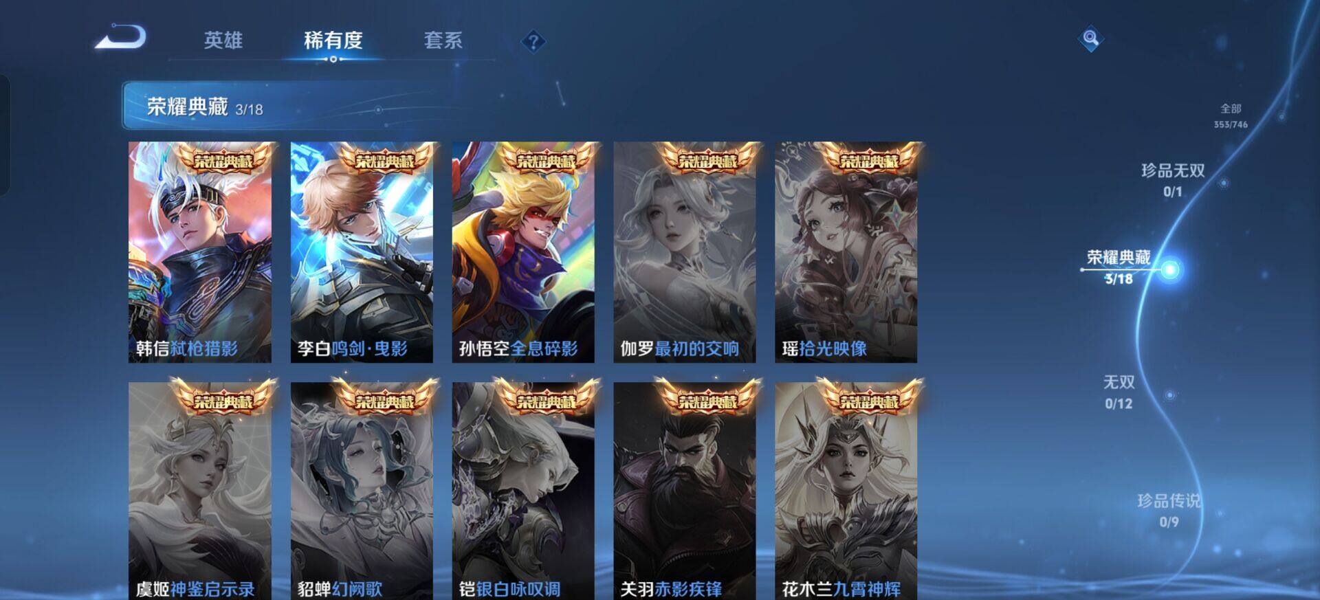 WZQM3375540王者荣耀账号详情图17