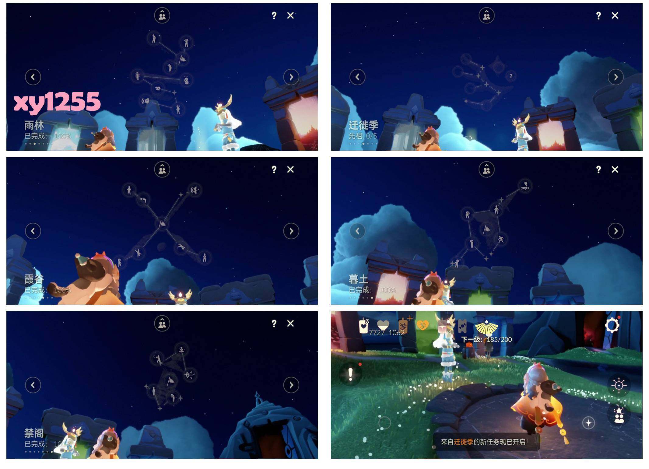 GYYHY327343光遇账号详情图7 GYYHY327343光遇账号详情图7