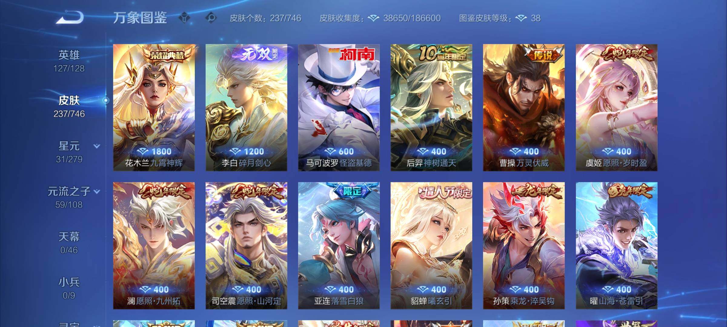 WZCMW3376196王者荣耀账号详情图6 WZCMW3376196王者荣耀账号详情图6