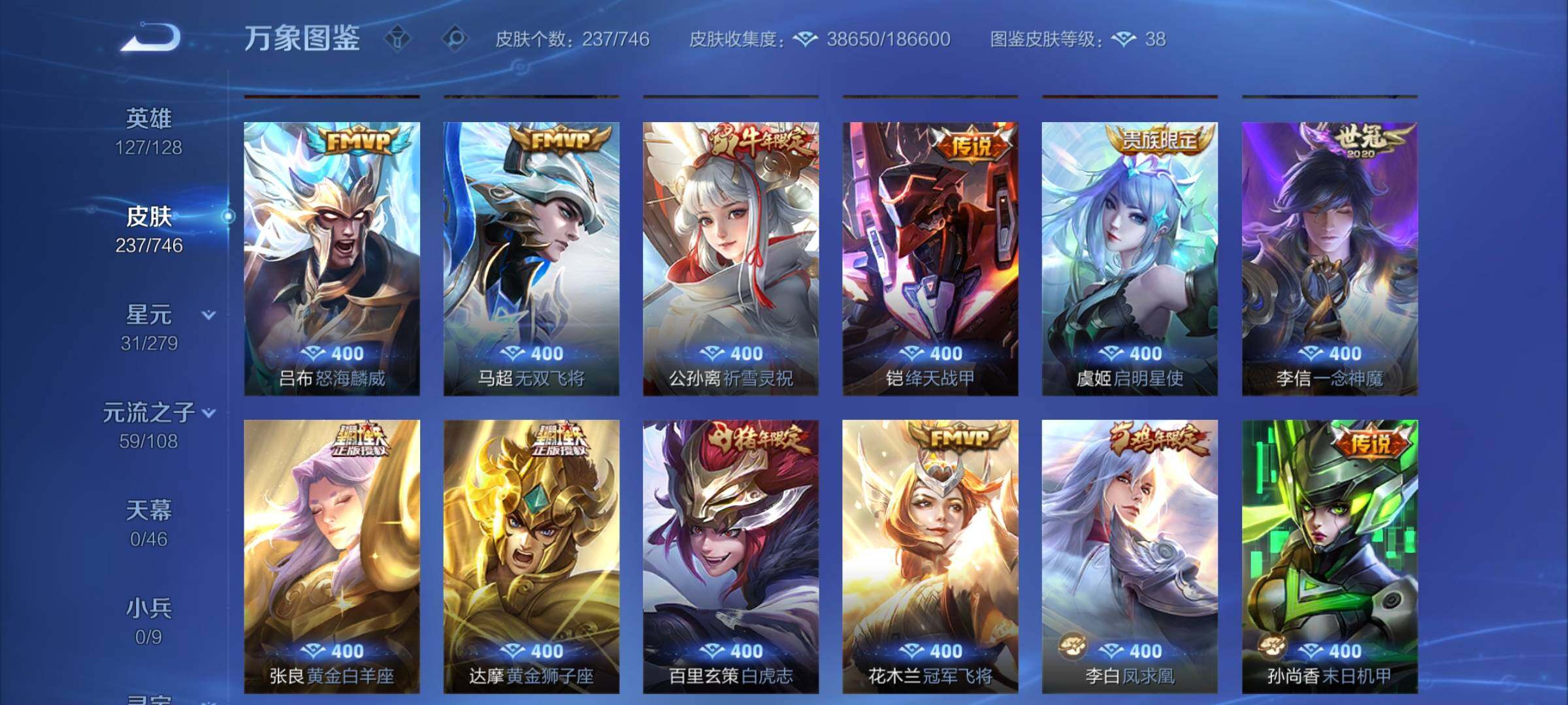 WZCMW3376196王者荣耀账号详情图7 WZCMW3376196王者荣耀账号详情图7