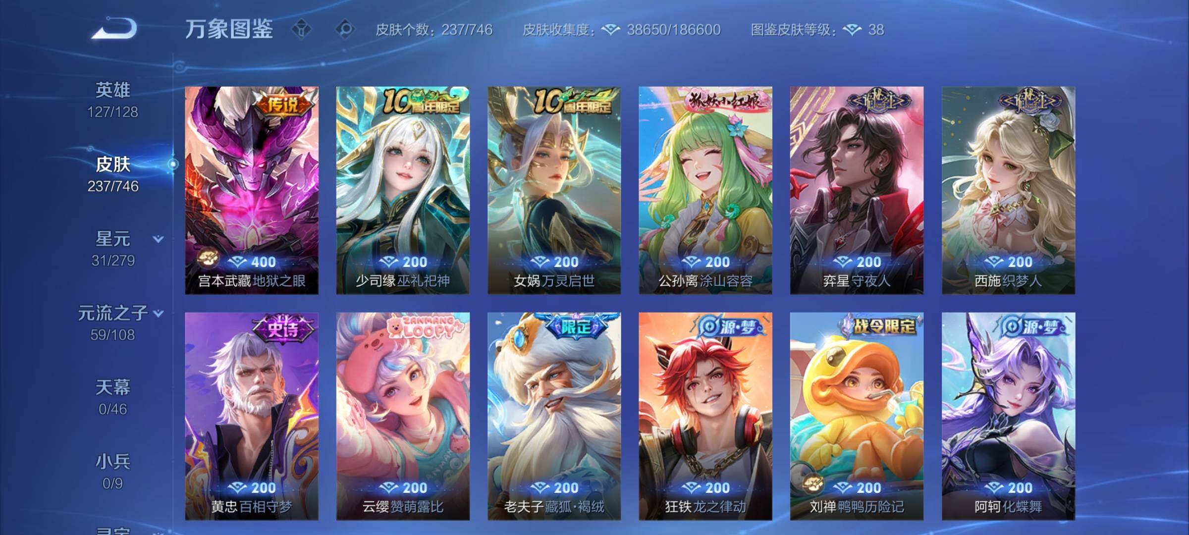 WZCMW3376196王者荣耀账号详情图8 WZCMW3376196王者荣耀账号详情图8