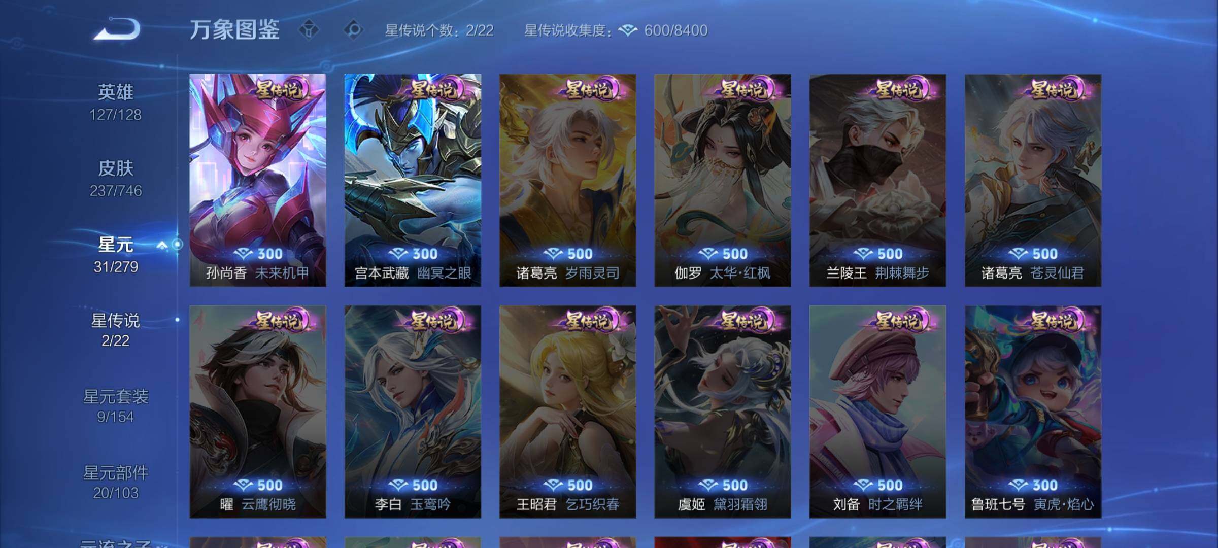 WZCMW3376196王者荣耀账号详情图10 WZCMW3376196王者荣耀账号详情图10