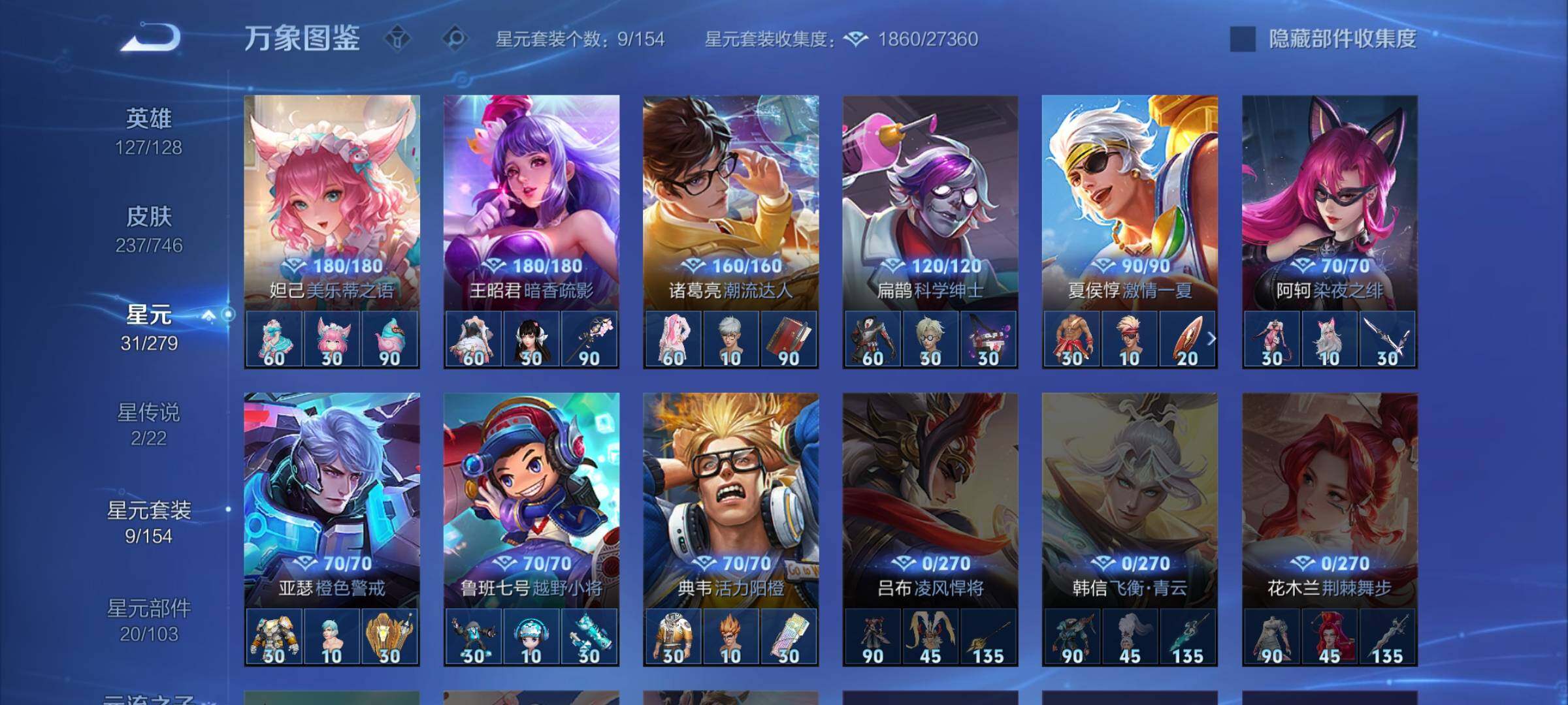 WZCMW3376196王者荣耀账号详情图11 WZCMW3376196王者荣耀账号详情图11