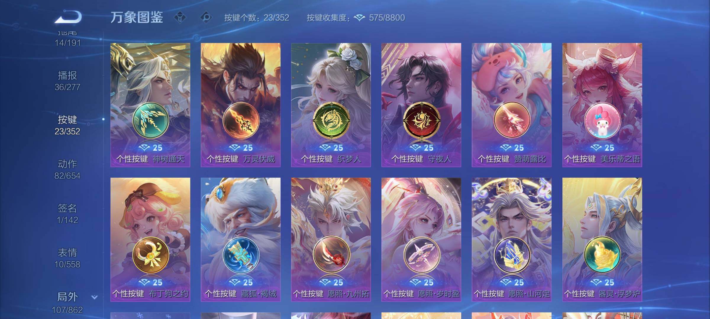 WZCMW3376196王者荣耀账号详情图13 WZCMW3376196王者荣耀账号详情图13