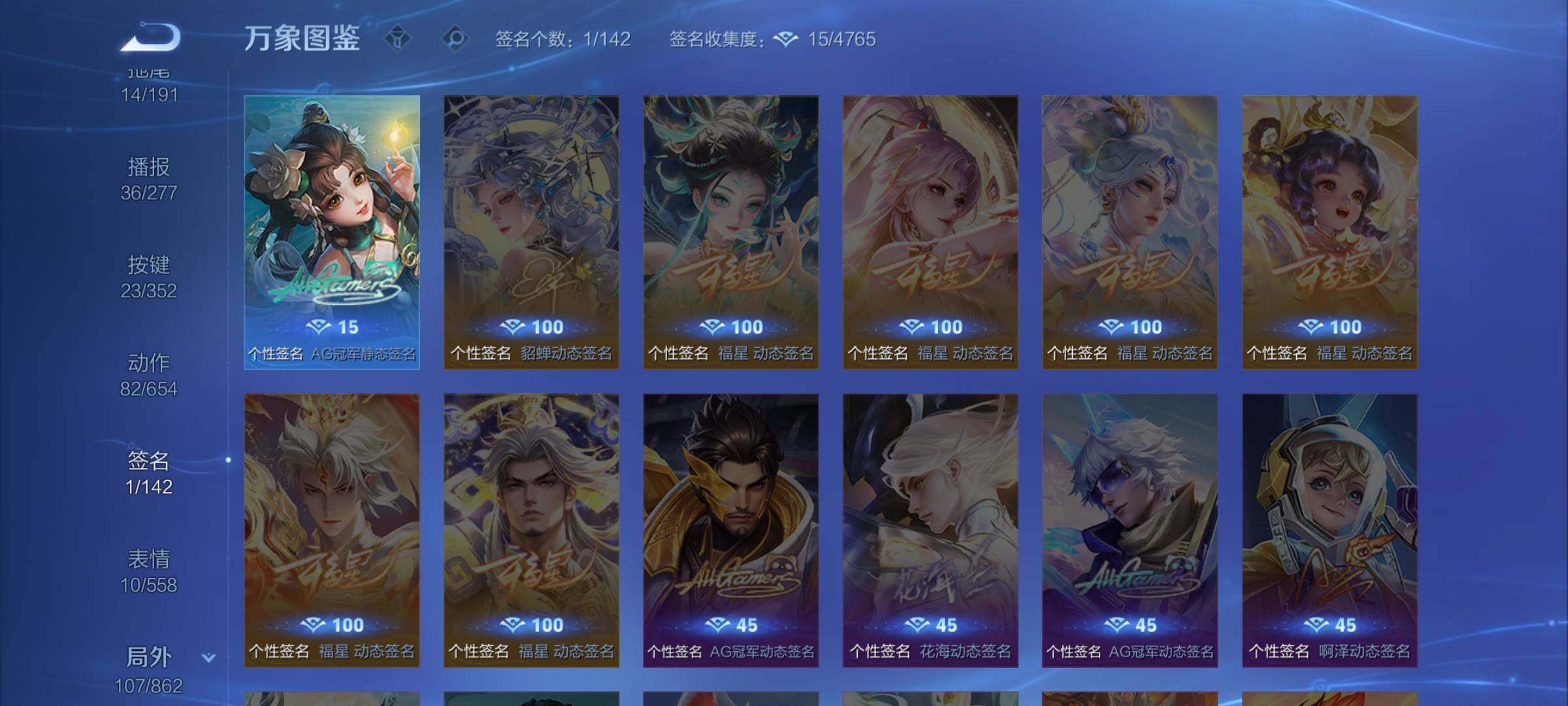 WZCMW3376196王者荣耀账号详情图14 WZCMW3376196王者荣耀账号详情图14