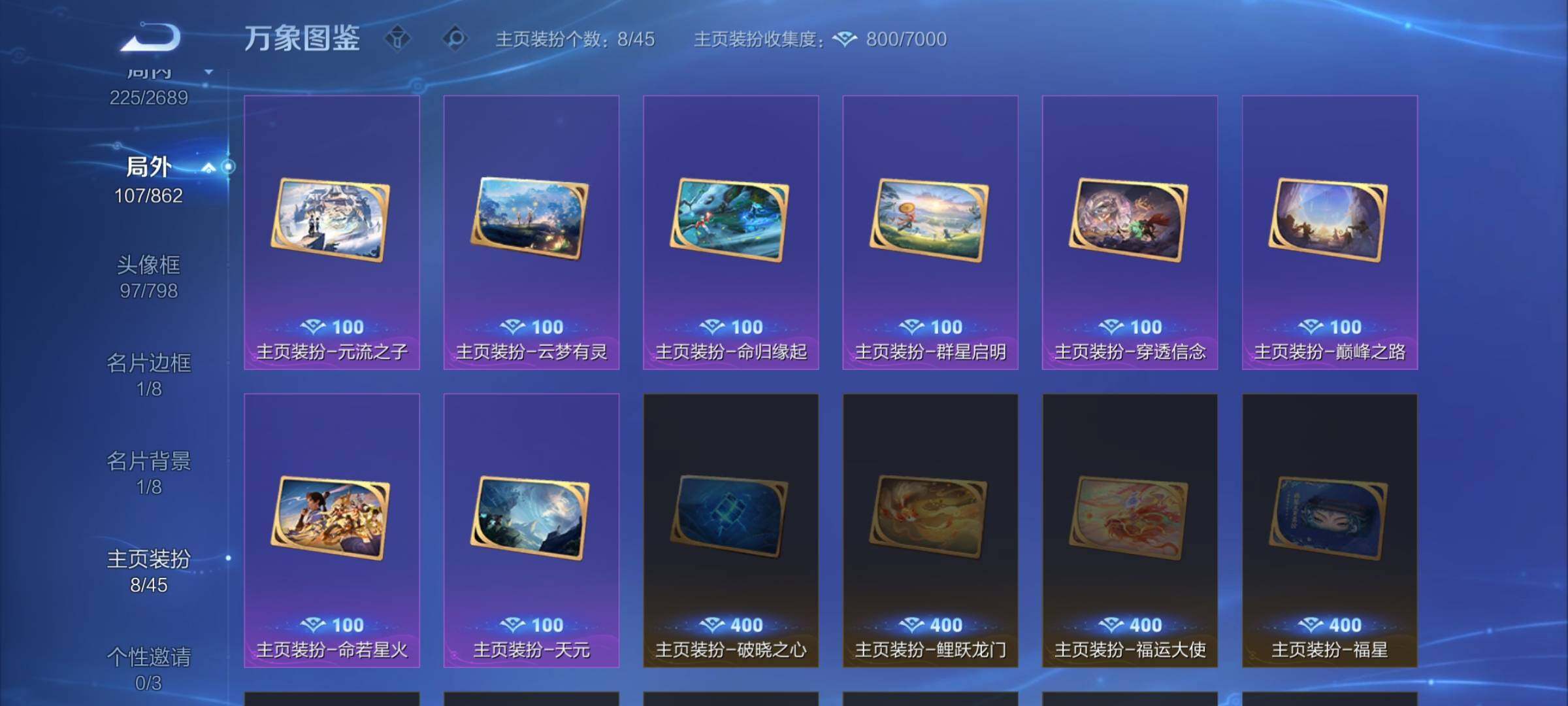 WZCMW3376196王者荣耀账号详情图15 WZCMW3376196王者荣耀账号详情图15