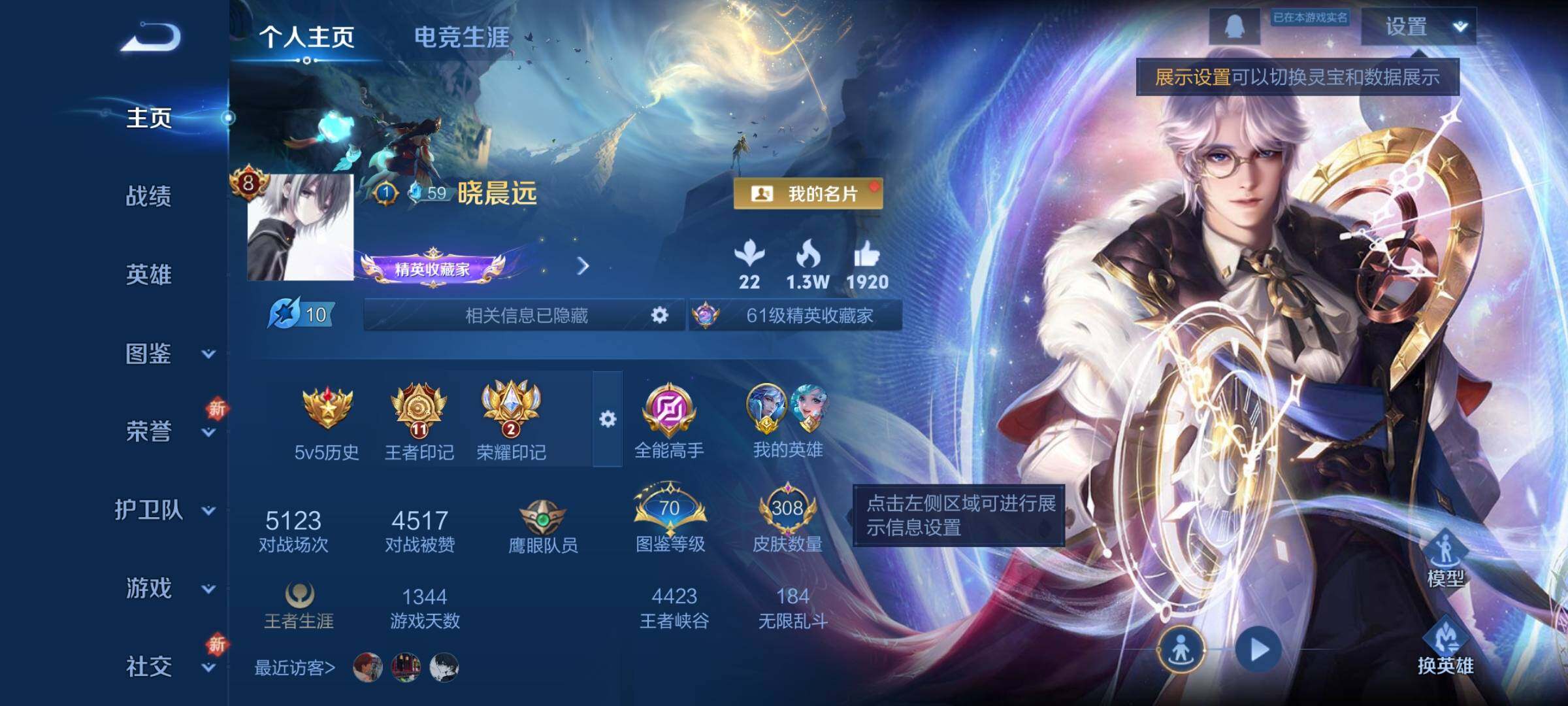 WZCMY3372942王者荣耀账号详情图2 WZCMY3372942王者荣耀账号详情图2