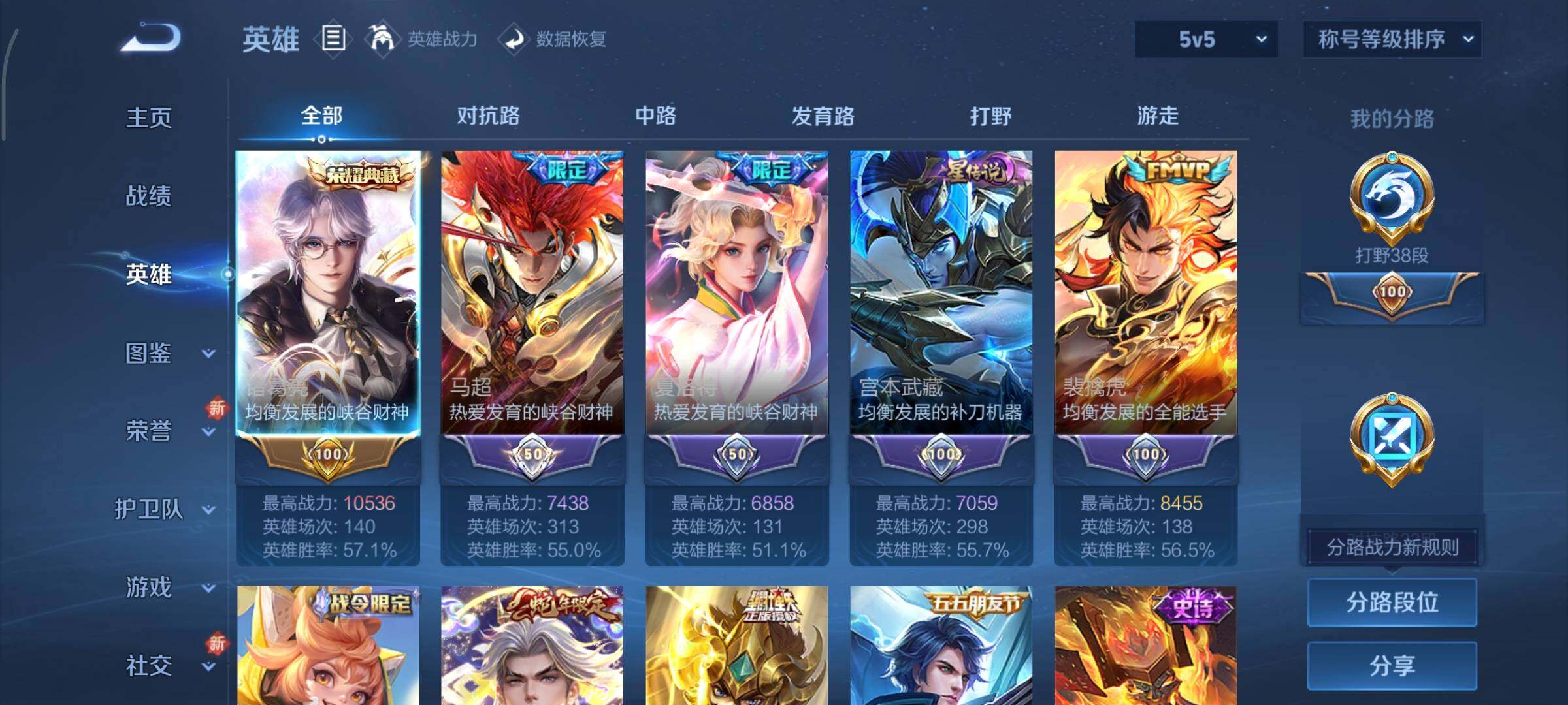 WZCMY3372942王者荣耀账号详情图3 WZCMY3372942王者荣耀账号详情图3