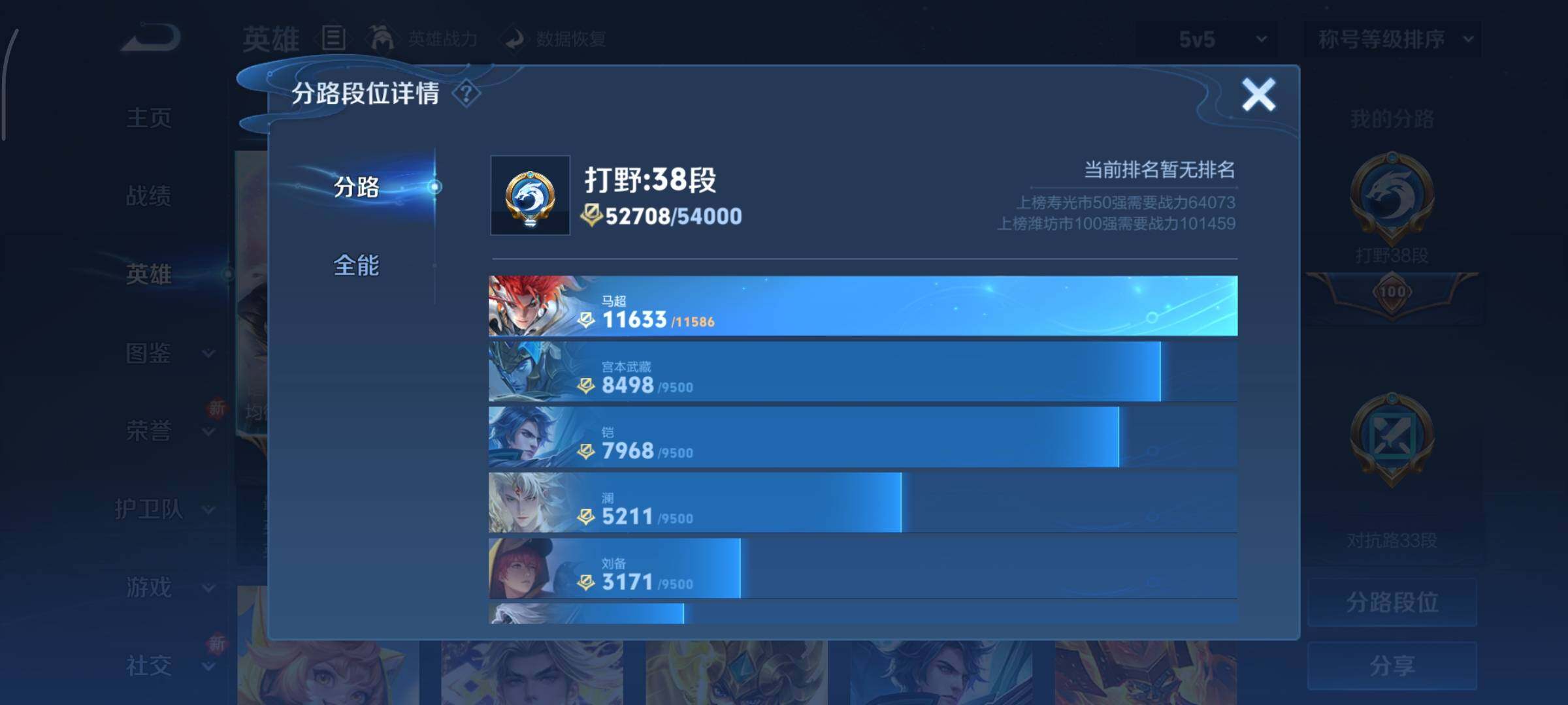 WZCMY3372942王者荣耀账号详情图4 WZCMY3372942王者荣耀账号详情图4