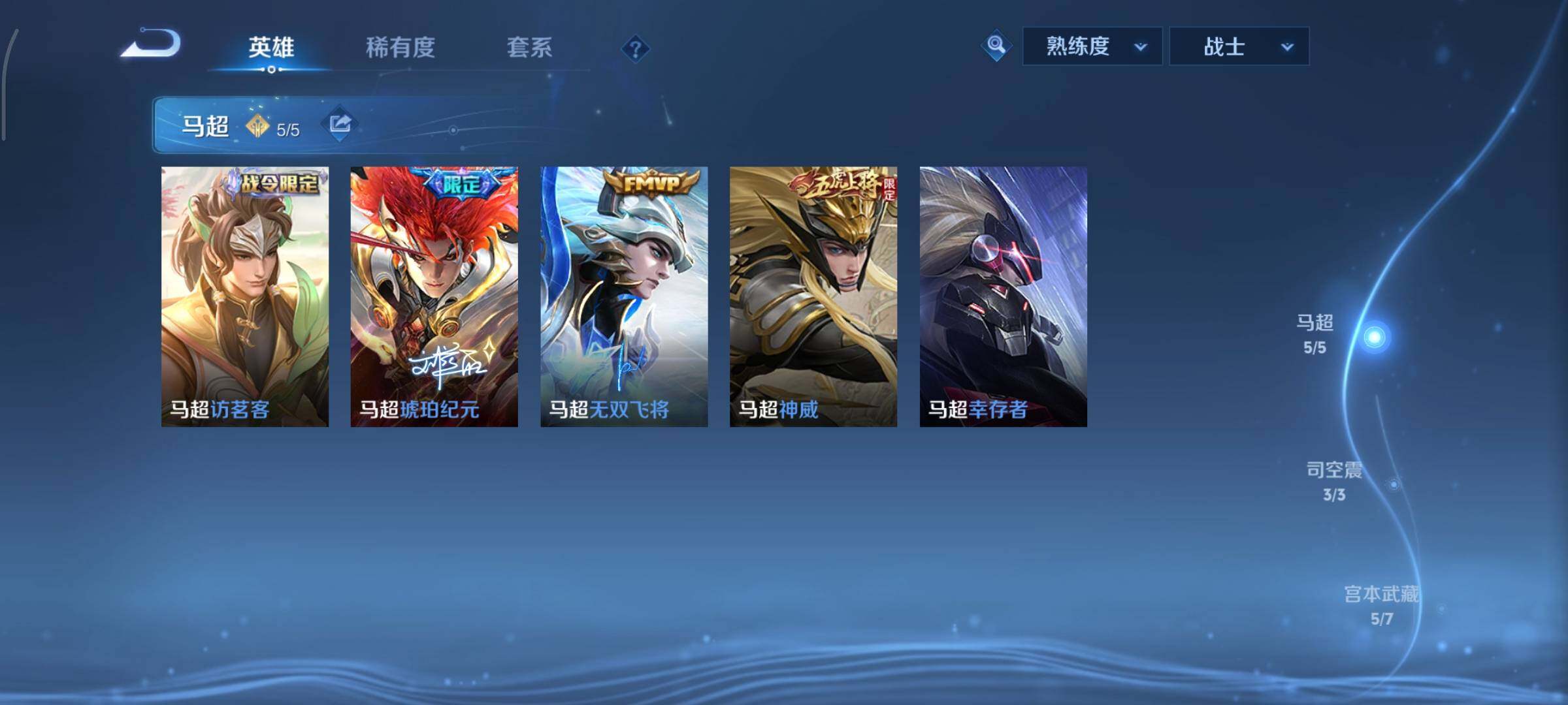 WZCMY3372942王者荣耀账号详情图6 WZCMY3372942王者荣耀账号详情图6