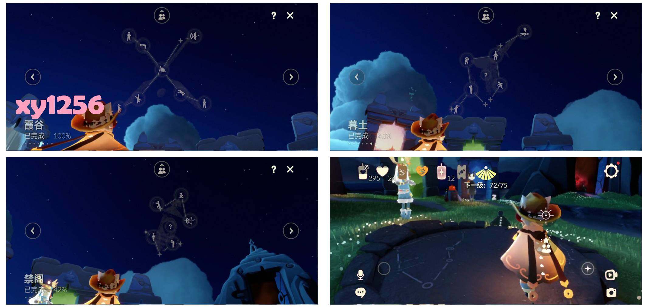 GYYHY327729光遇账号详情图6 GYYHY327729光遇账号详情图6