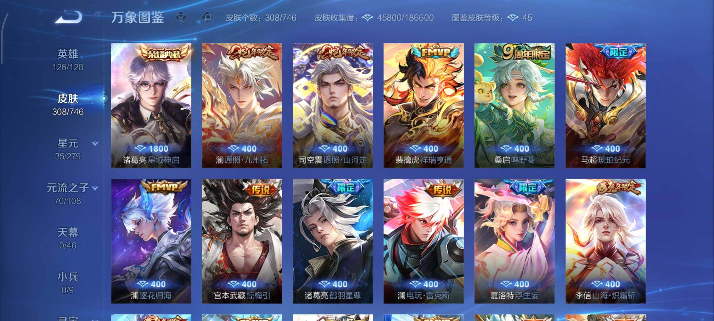 WZCMY3372942王者荣耀账号详情图9 WZCMY3372942王者荣耀账号详情图9