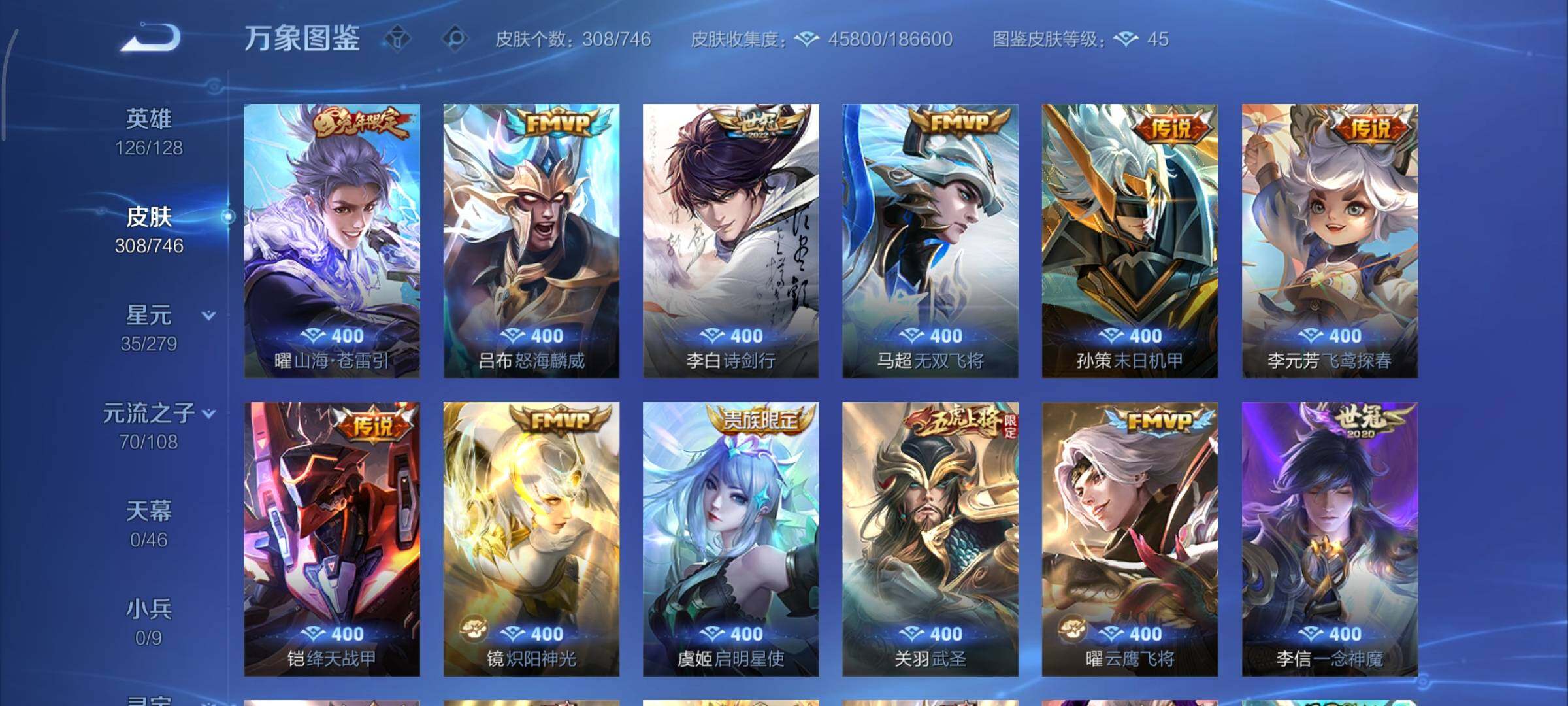 WZCMY3372942王者荣耀账号详情图10 WZCMY3372942王者荣耀账号详情图10