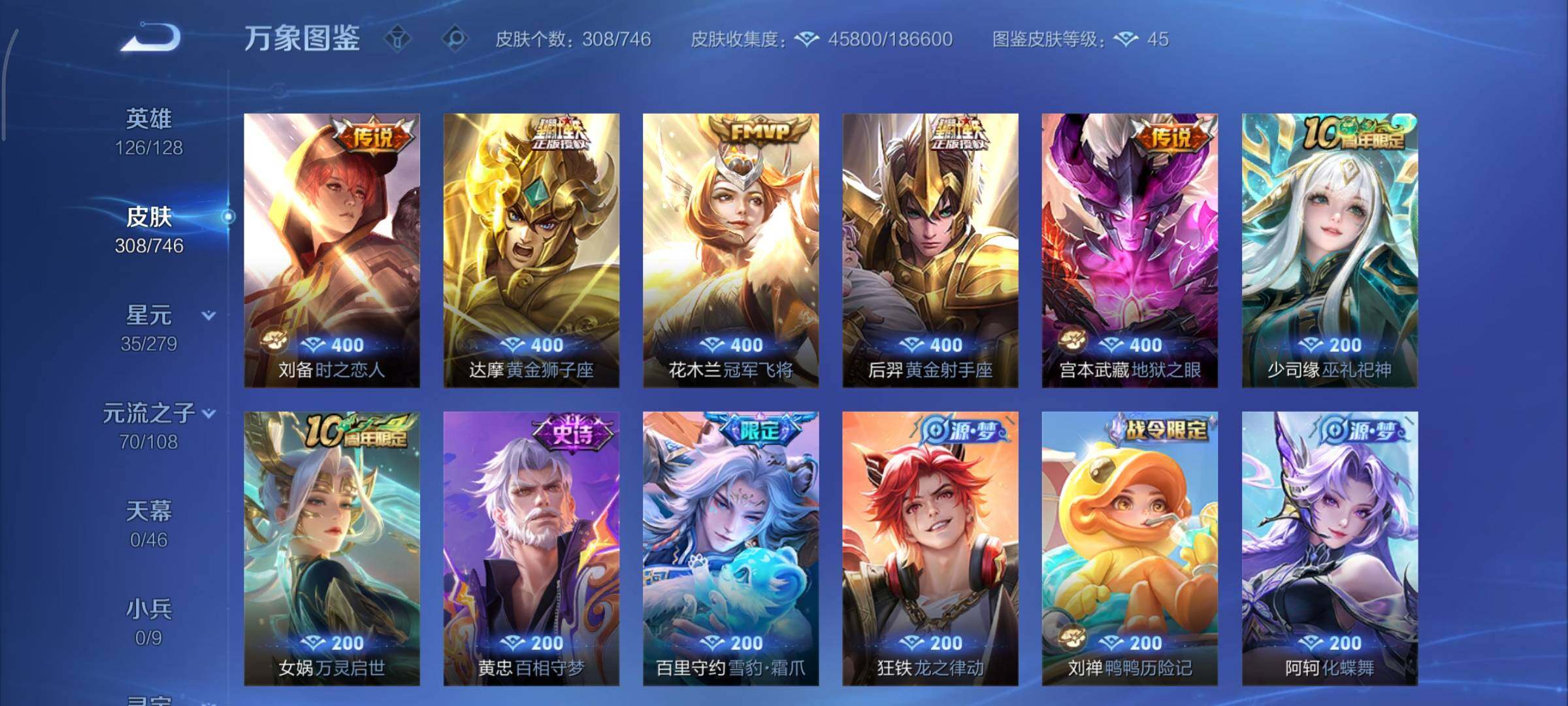 WZCMY3372942王者荣耀账号详情图11 WZCMY3372942王者荣耀账号详情图11