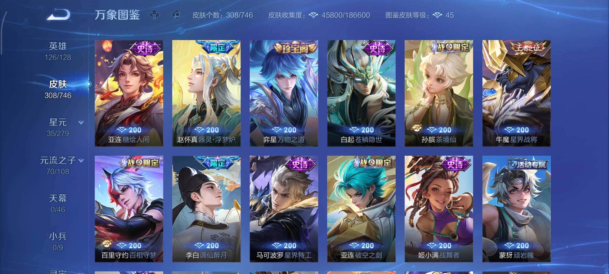 WZCMY3372942王者荣耀账号详情图12 WZCMY3372942王者荣耀账号详情图12