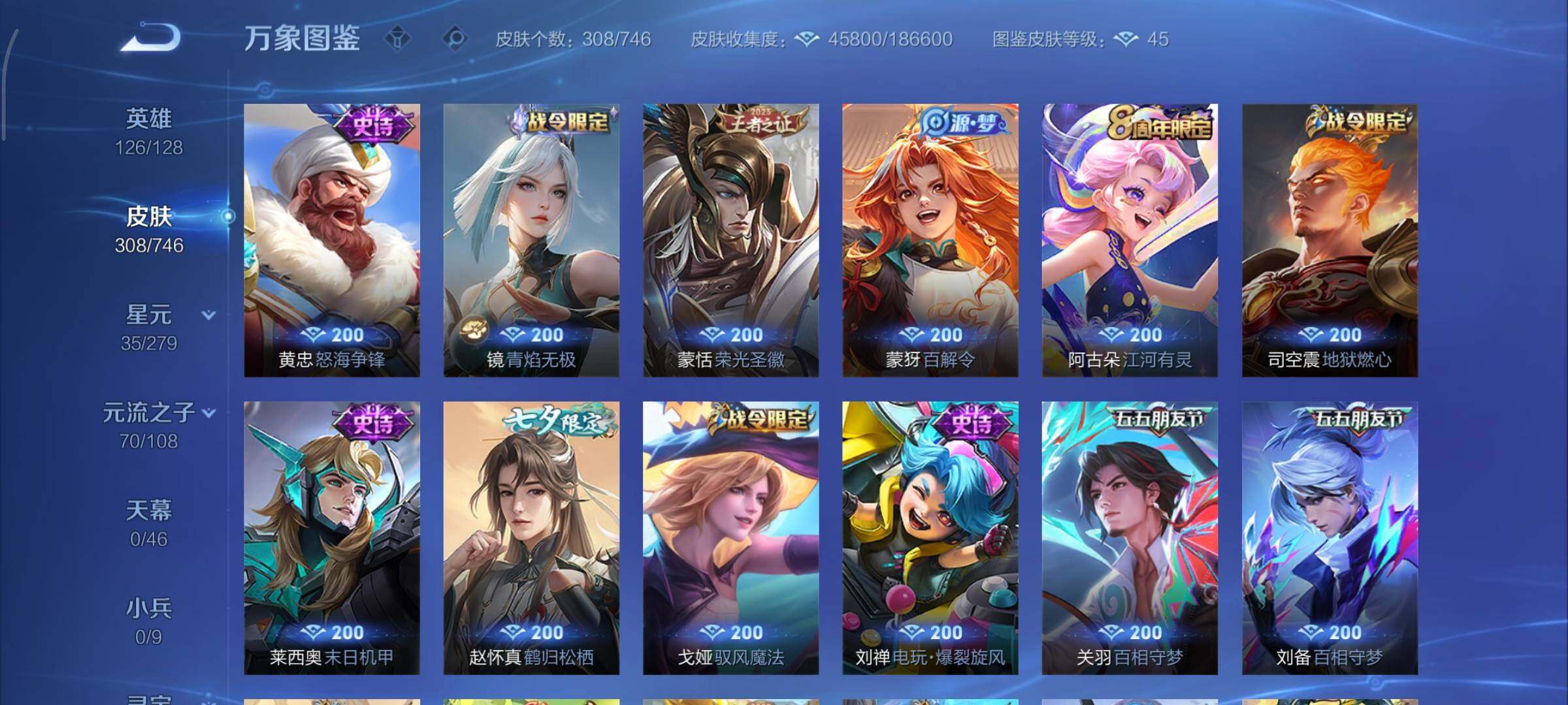 WZCMY3372942王者荣耀账号详情图13 WZCMY3372942王者荣耀账号详情图13