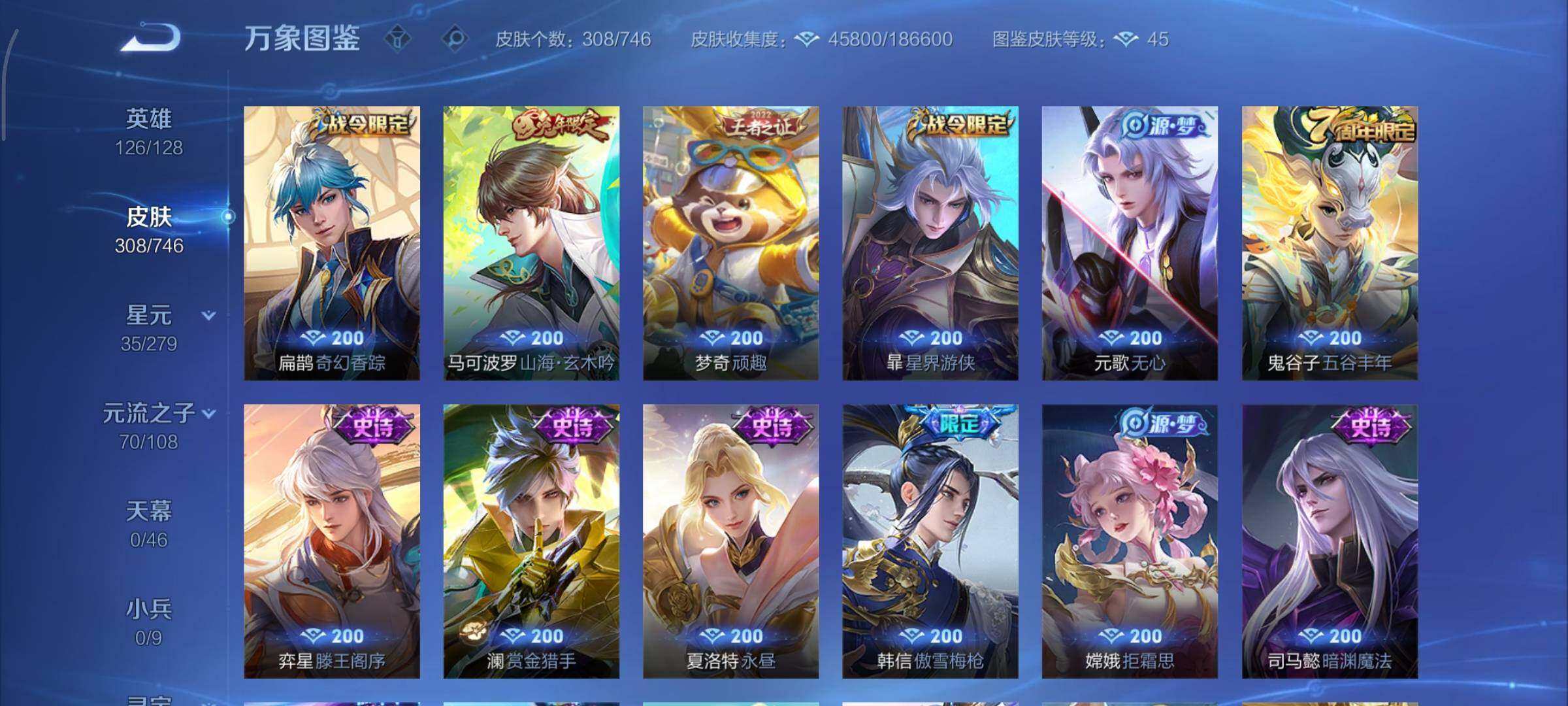 WZCMY3372942王者荣耀账号详情图14 WZCMY3372942王者荣耀账号详情图14