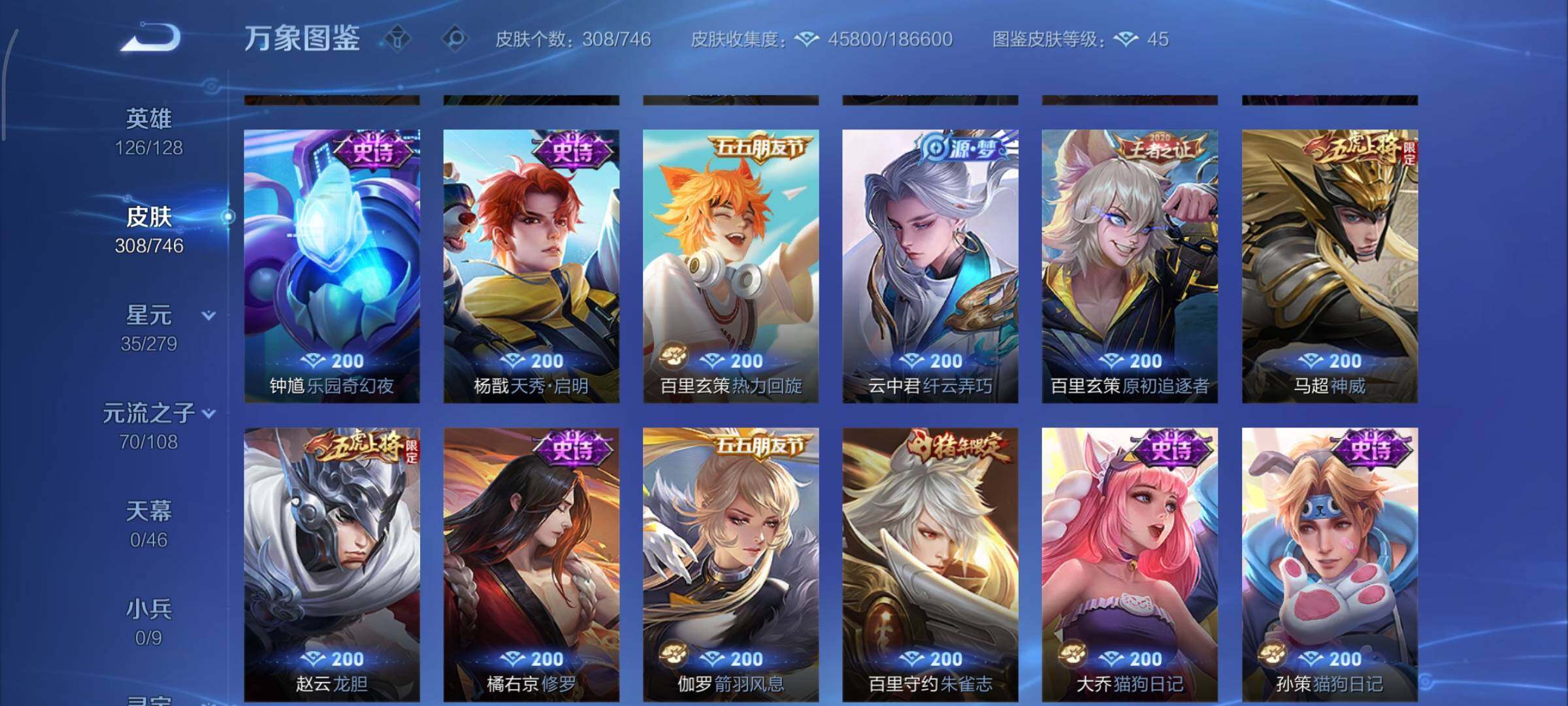 WZCMY3372942王者荣耀账号详情图15 WZCMY3372942王者荣耀账号详情图15