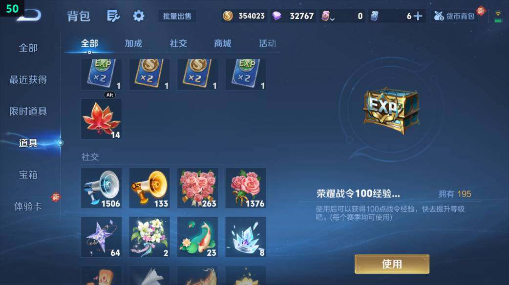 WZ0349460王者荣耀账号详情图10