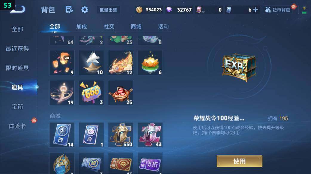 WZ0349460王者荣耀账号详情图11