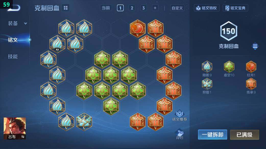 WZ0349460王者荣耀账号详情图12