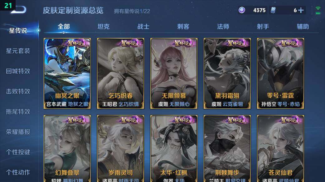 WZ0349460王者荣耀账号详情图13