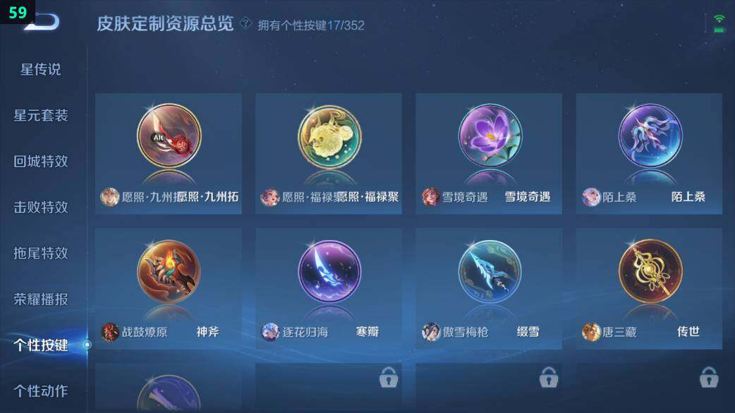 WZ0349460王者荣耀账号详情图15