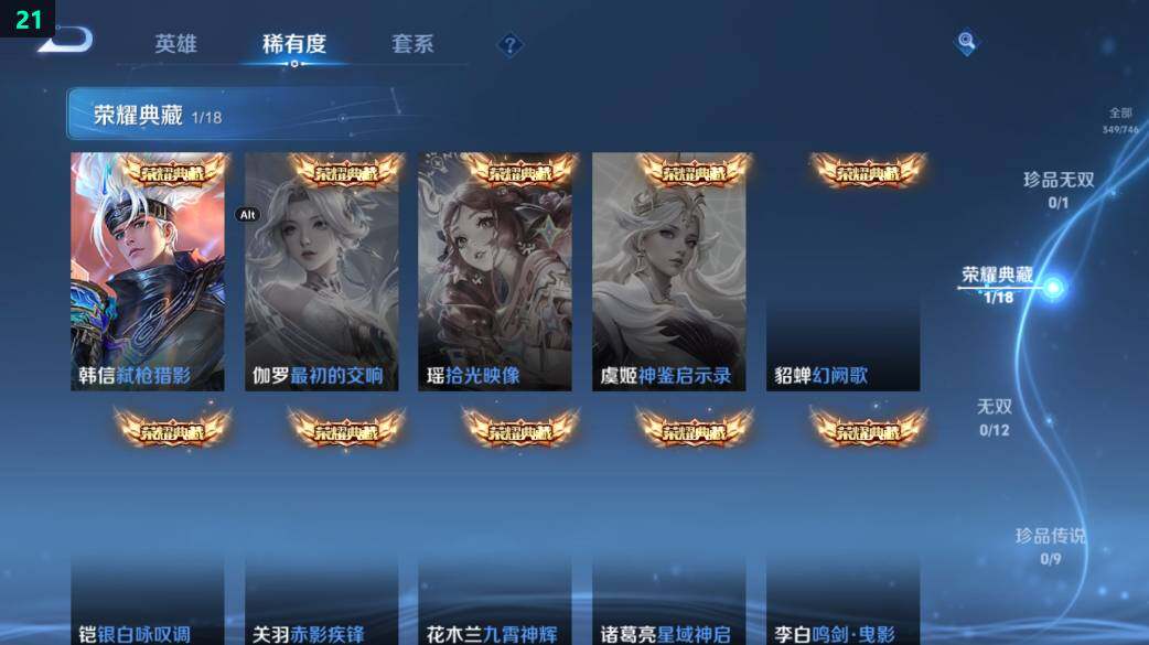 WZ0349460王者荣耀账号详情图19